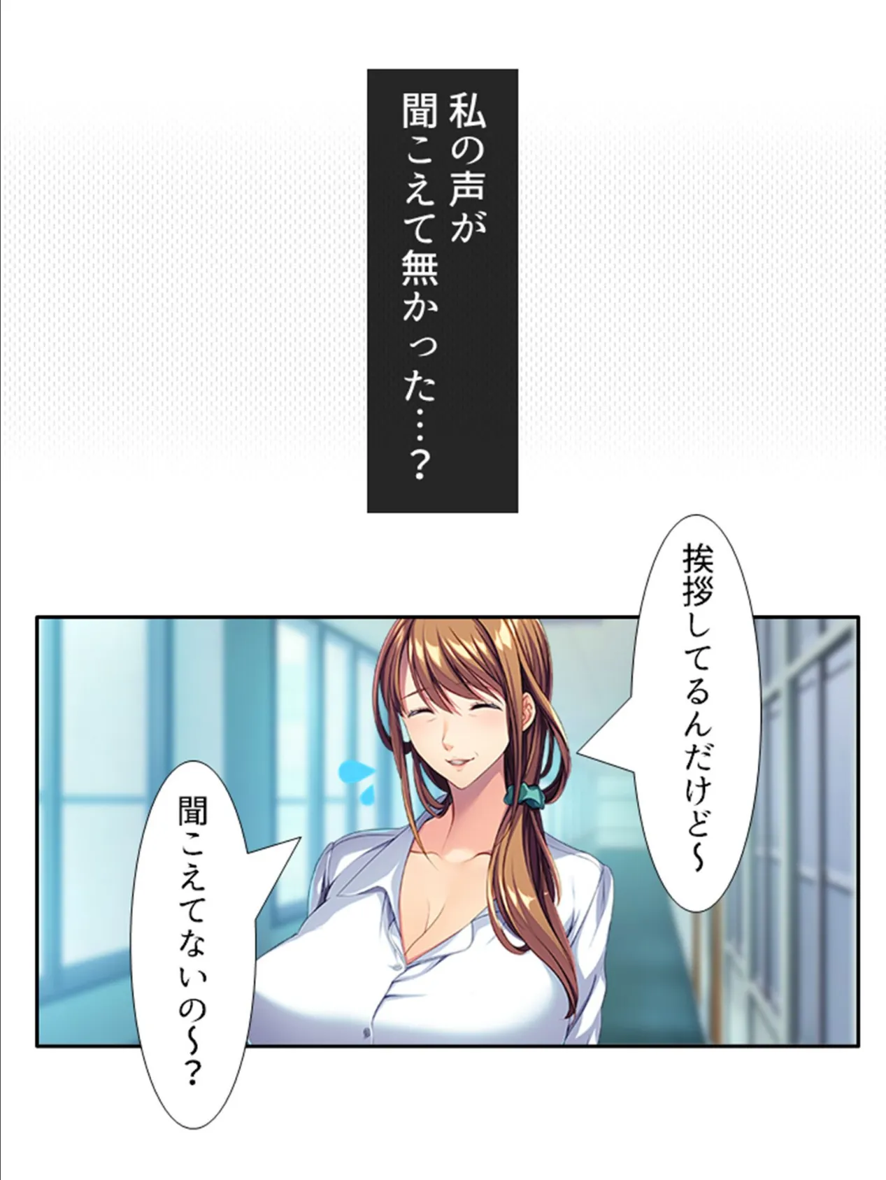 現役美熟女教師の性活指導 〜放課後穴モテ勘違い〜 (単話) 最終話 6ページ