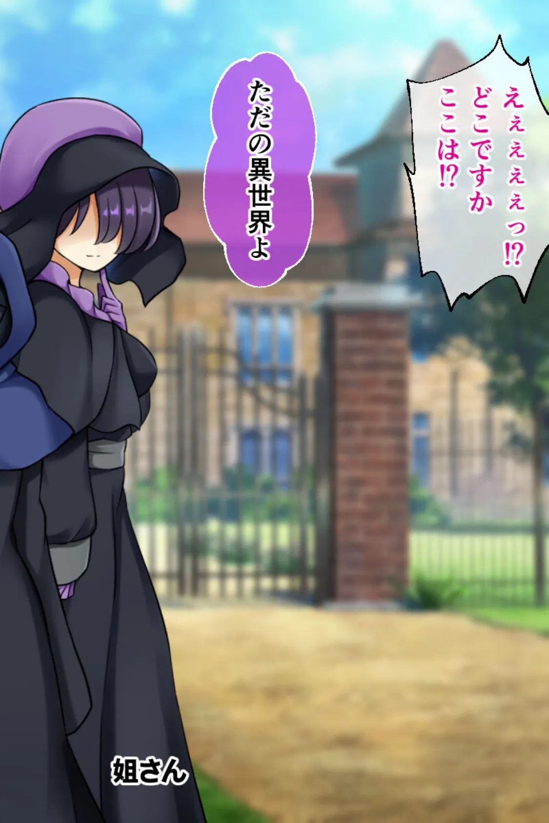 異世界で純情店主のドスケベショップ開店! 〜ダンジョンで性欲モンスター相手に資金ぐり〜 4ページ