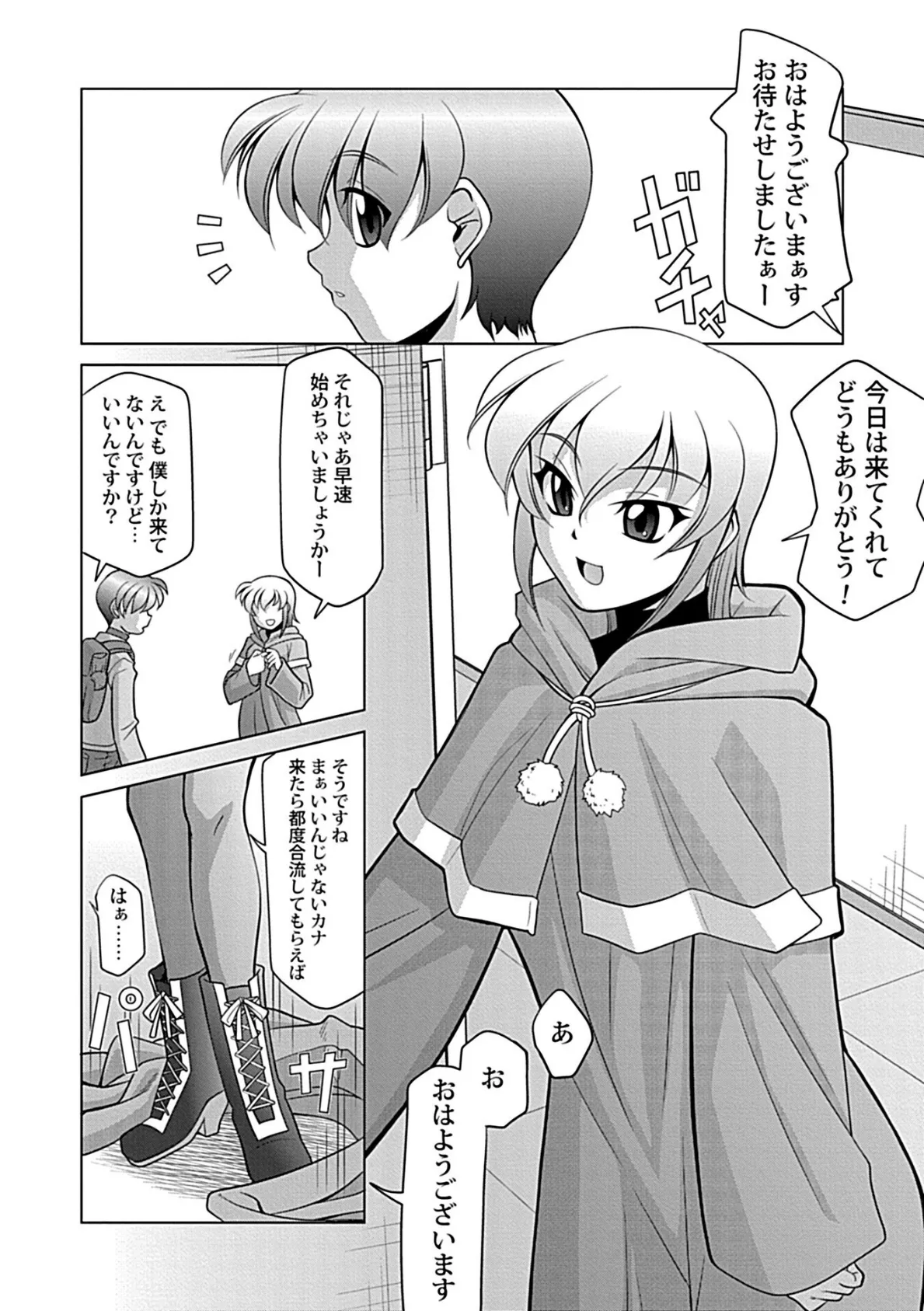 press the shutter? 4ページ