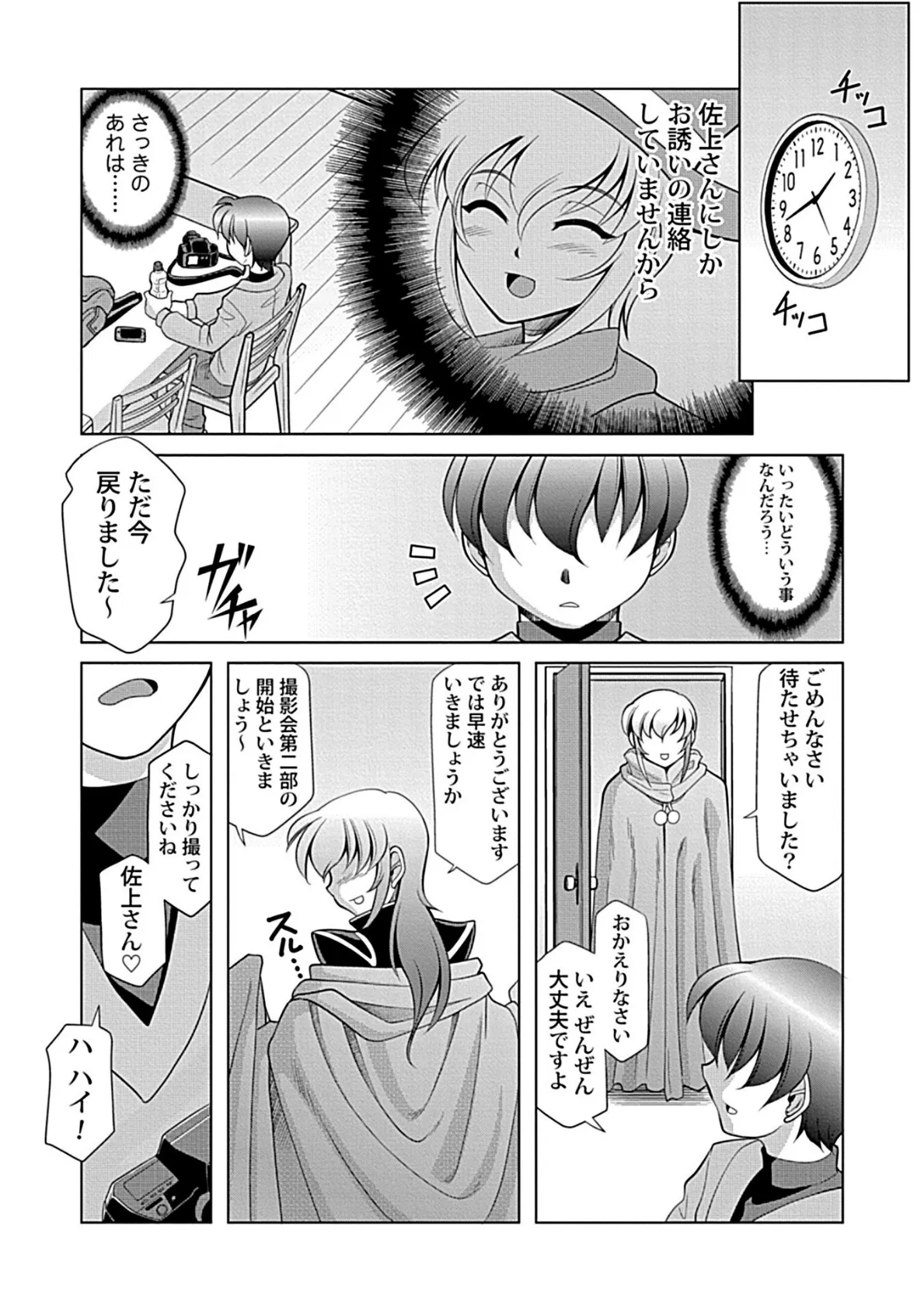 press the shutter? 7ページ