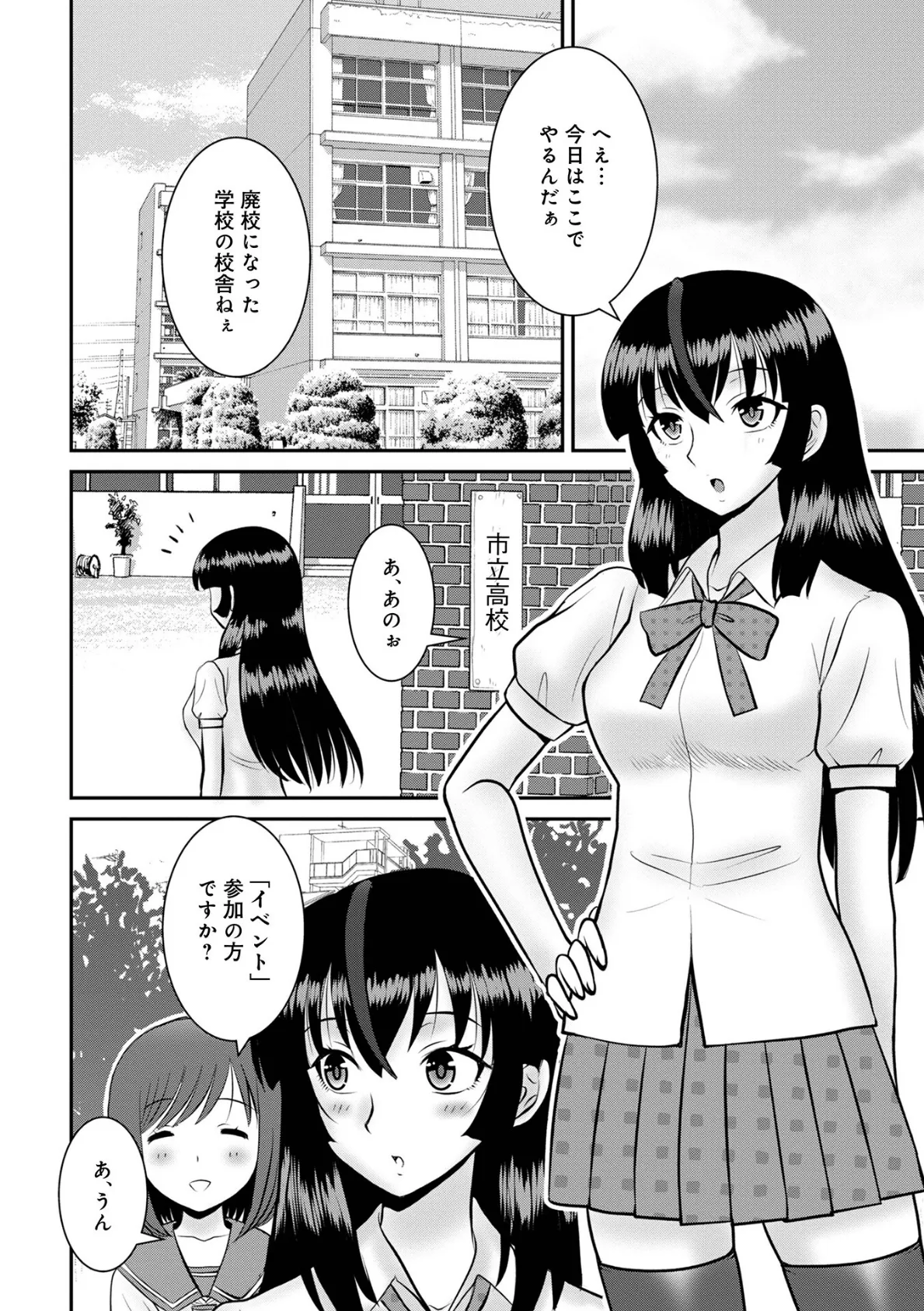 WEB版コミック激ヤバ!173 16ページ