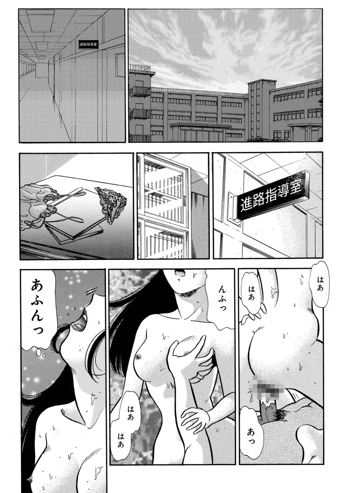 WEB版コミック激ヤバ!173 24ページ