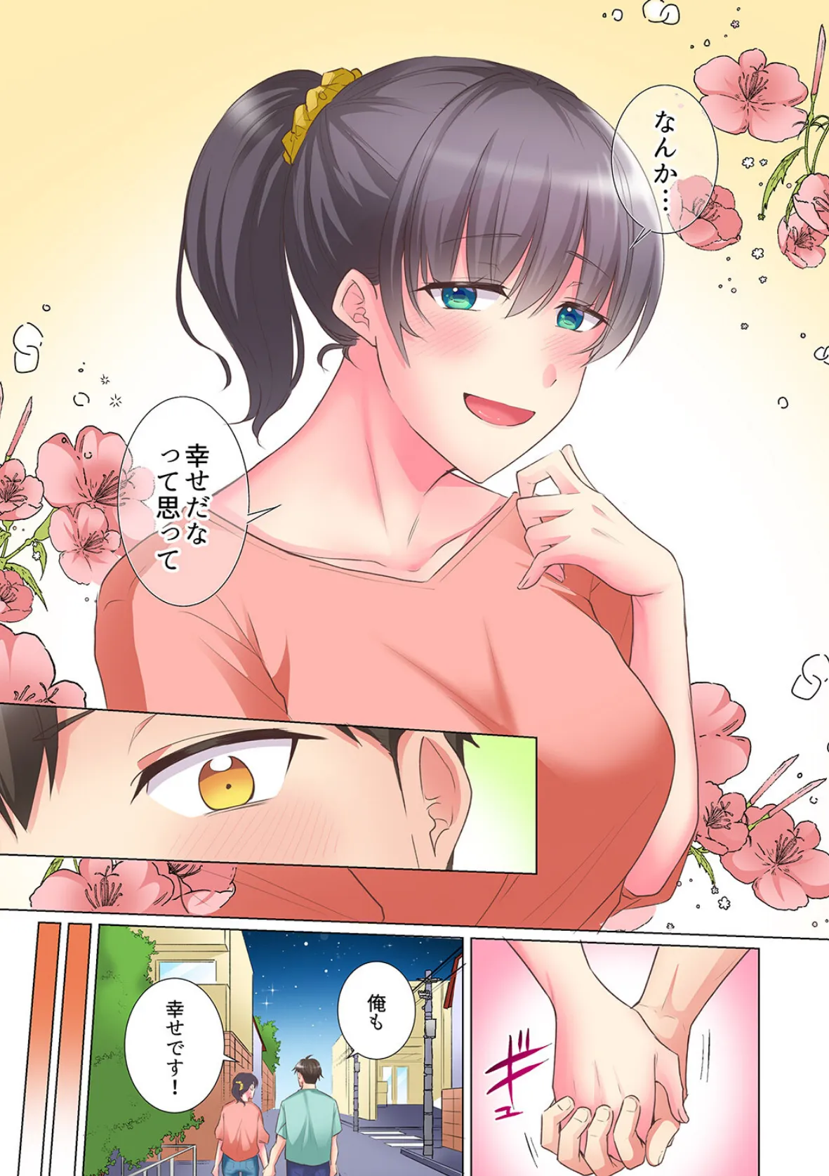 「もう…やめちゃうの?」頼れる女先輩の泥●おねだりSEX【合本版】6 5ページ