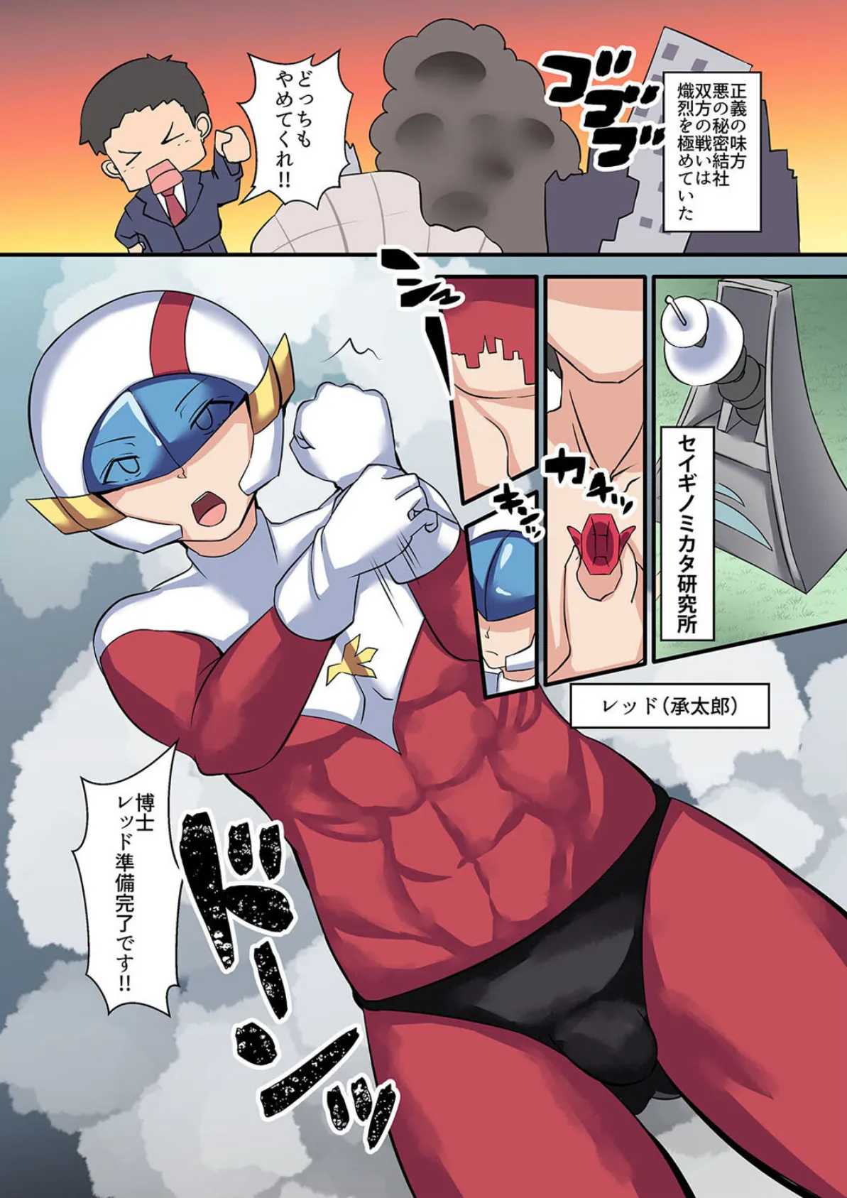 フェチの穴(4) 3ページ