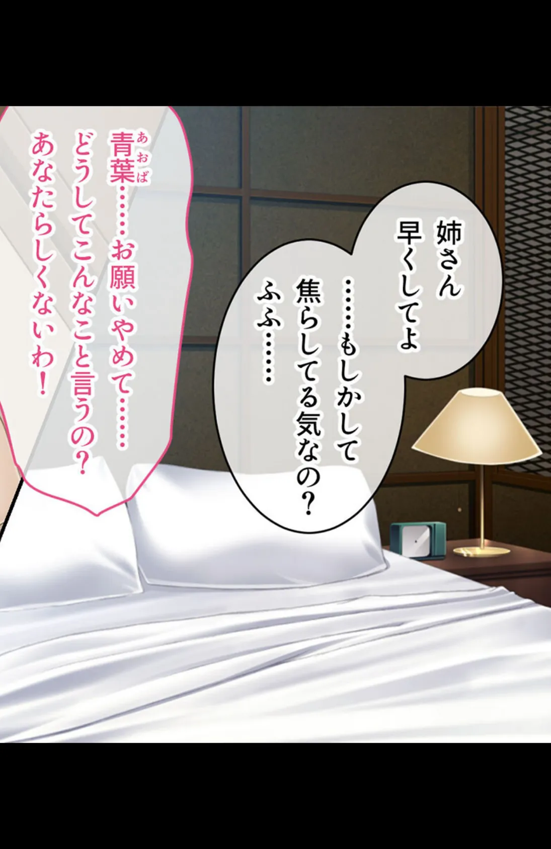 純愛NTR!兄の嫁は俺の嫁 〜私たち出会う順番が間違っただけ〜【CG集コレクション ミニ】 3ページ