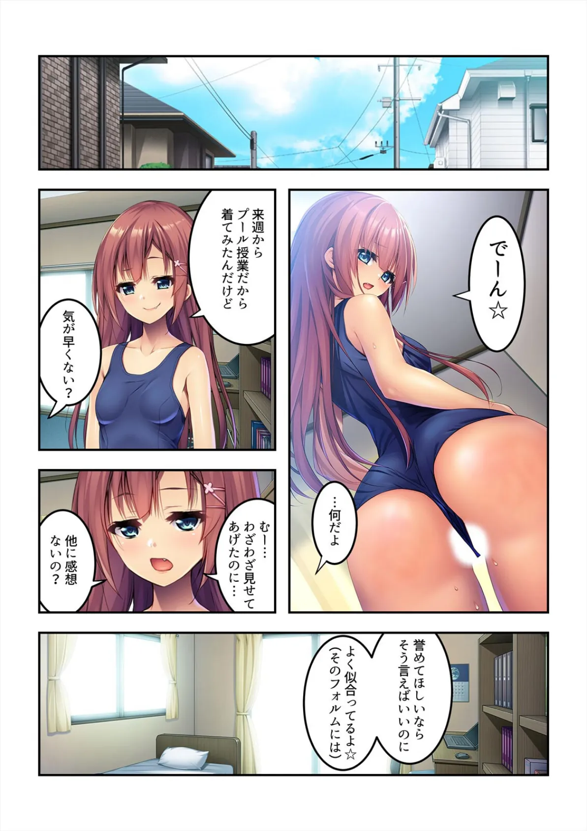 お仕置きされてイッちゃうJK〜生意気な幼なじみはエッチな罰に弱い(2) 3ページ