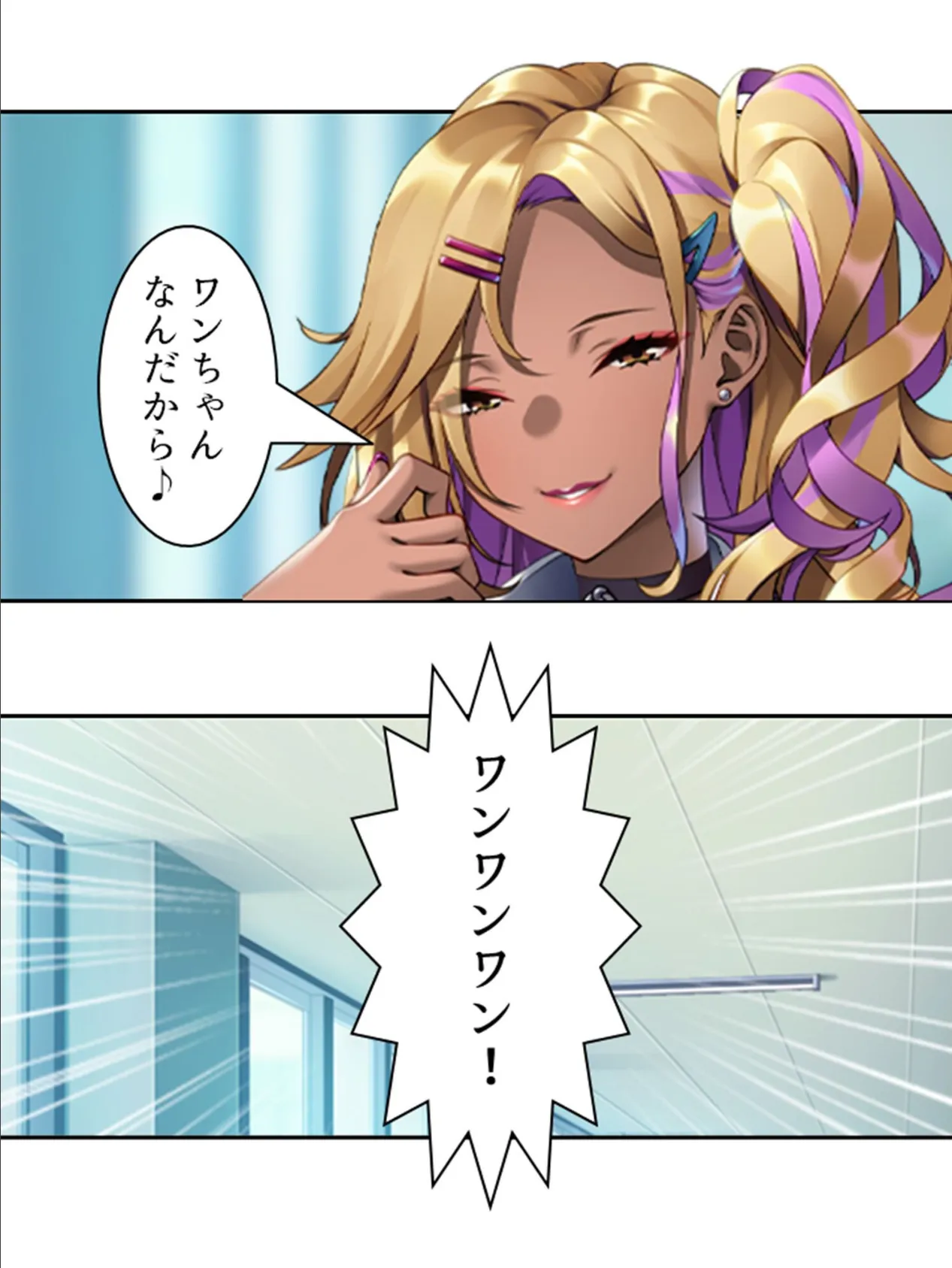 あぁっ!聖母まりあ様っ! 〜爆乳黒ギャルの奉仕活動〜 第5巻 6ページ