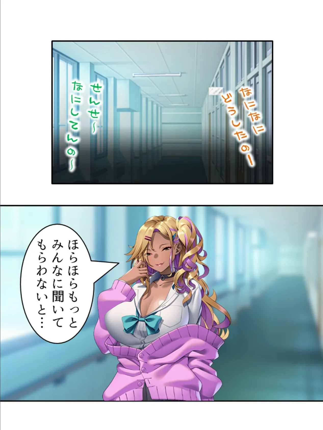 あぁっ!聖母まりあ様っ! 〜爆乳黒ギャルの奉仕活動〜 第5巻 7ページ