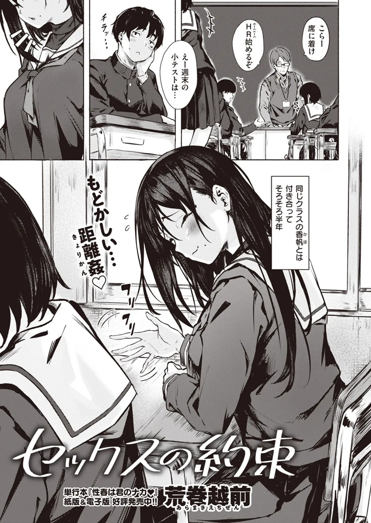 COMIC X-EROS #102 3ページ