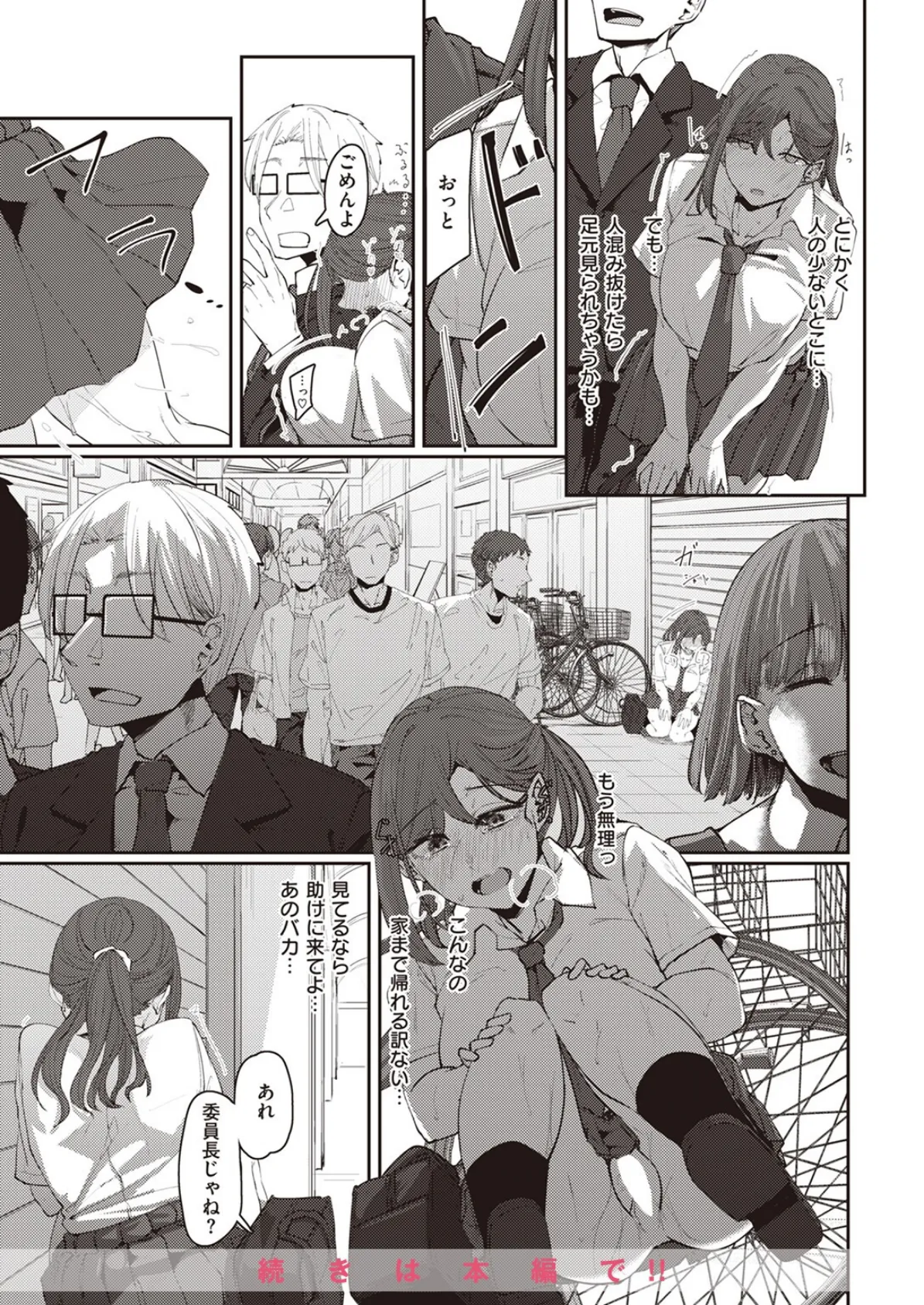 COMIC X-EROS #102 37ページ