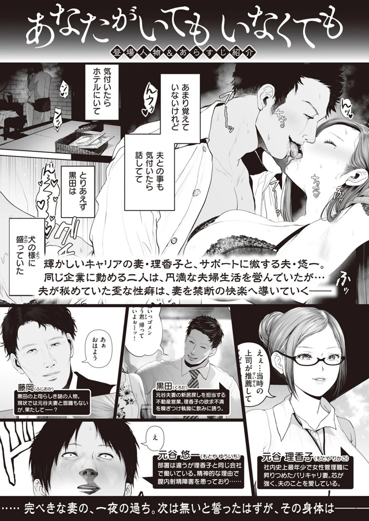 COMIC X-EROS #102 38ページ