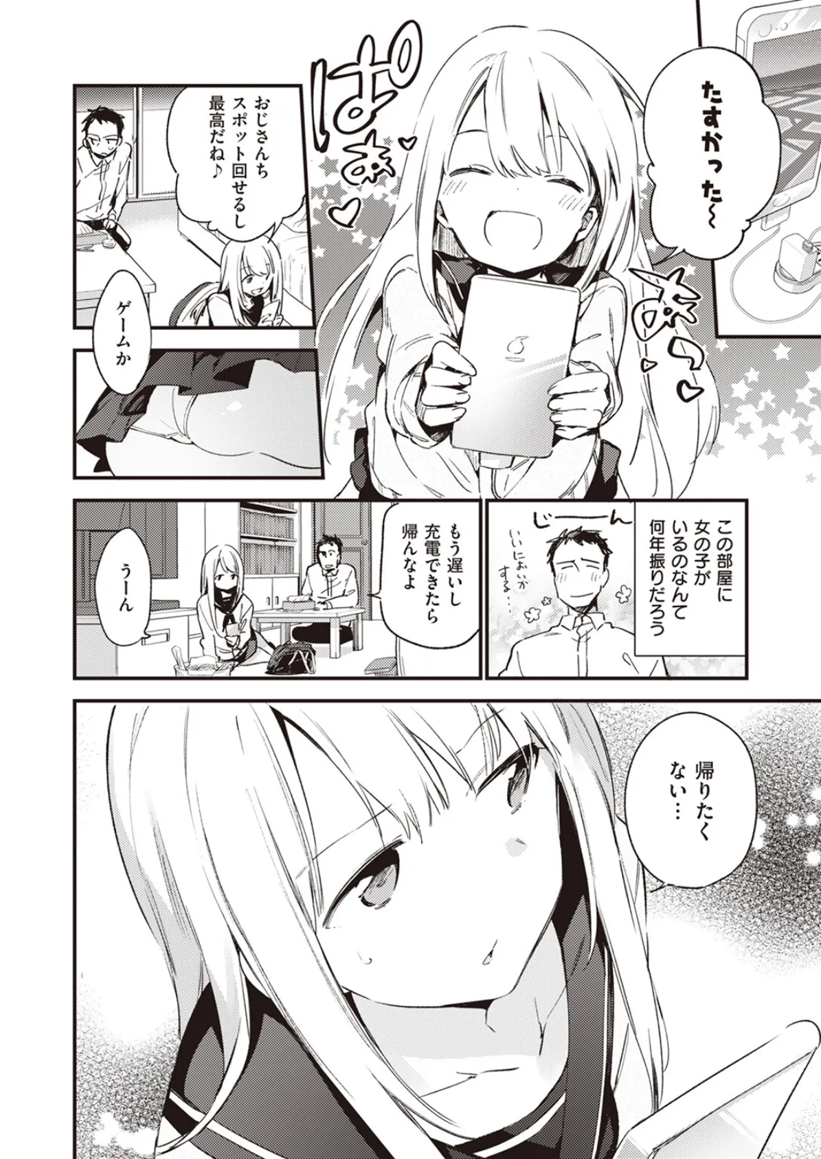COMIC X-EROS #102 60ページ