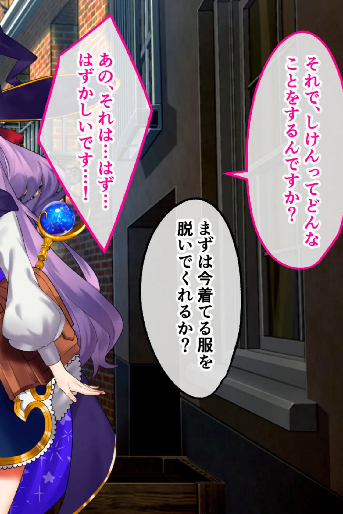 見習い魔法使いのエッチな大冒険 〜快楽の試練で強くなる!?〜 6ページ