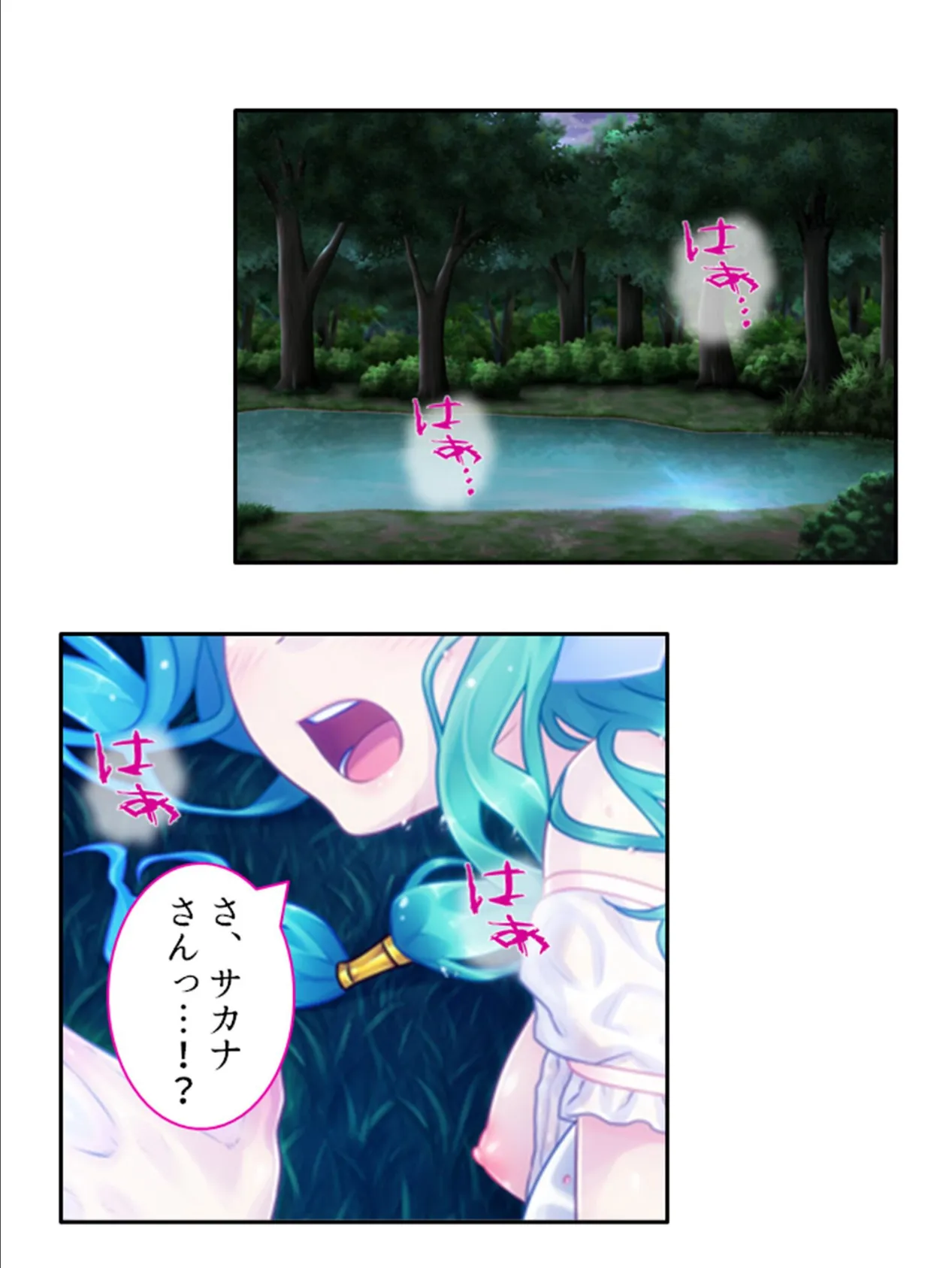 人魚のエッチな恩返し 〜育てたサカナと異種同棲!?〜 (単話) 最終話 4ページ