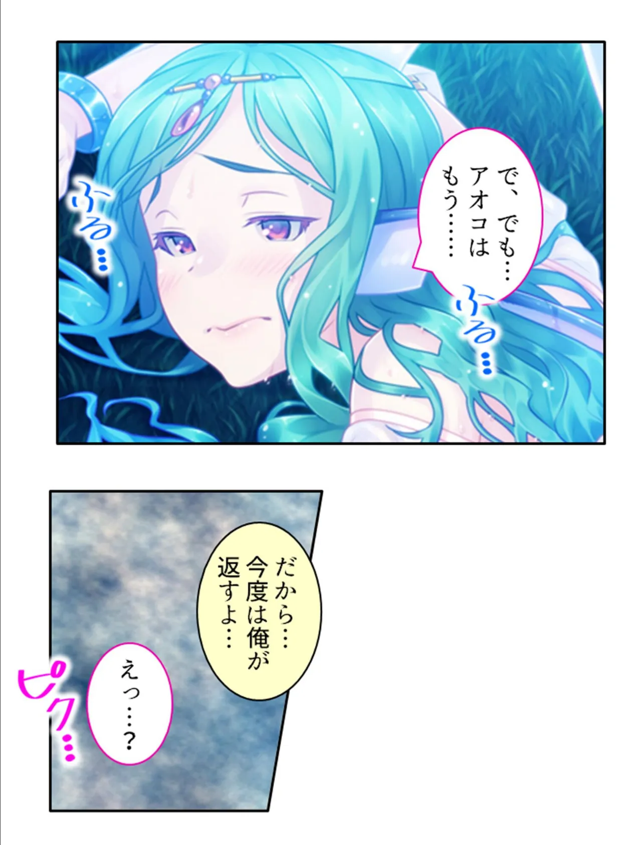 人魚のエッチな恩返し 〜育てたサカナと異種同棲!?〜 (単話) 最終話 7ページ