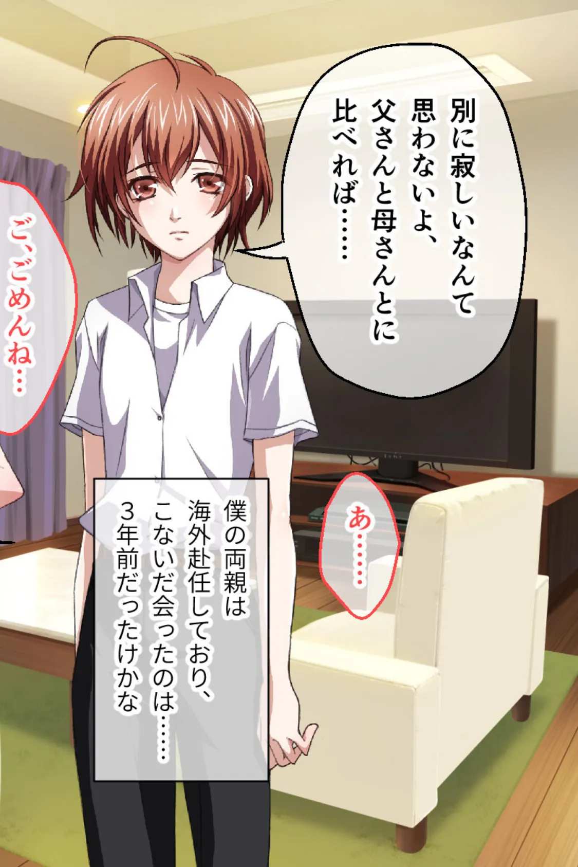 幼馴染の巨乳ママと痴女レッスン 後編 〜女装デートで大放出&娘にも挿れて母娘丼〜 6ページ