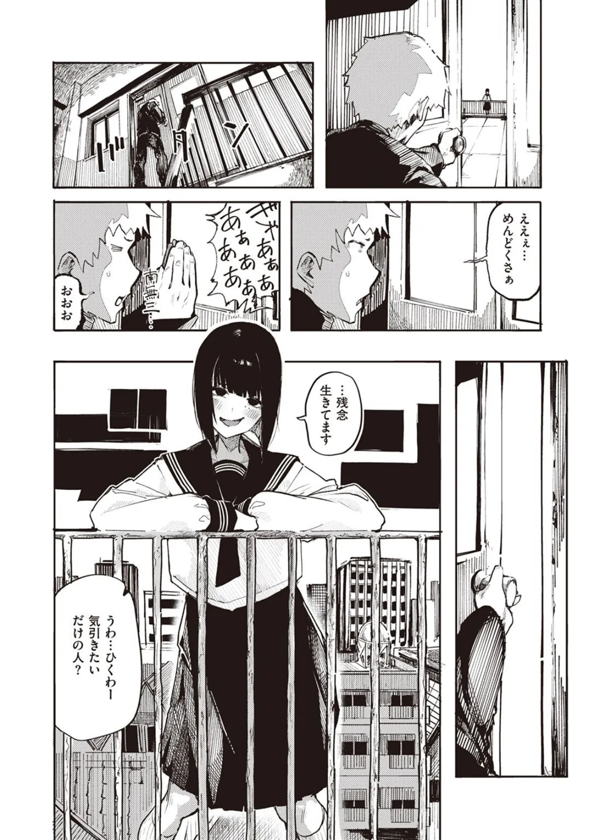 COMIC X-EROS #101 46ページ