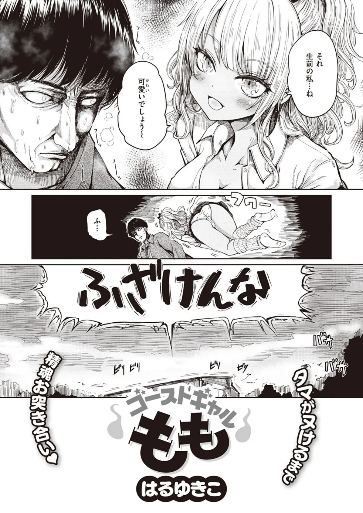 COMIC X-EROS #101 56ページ