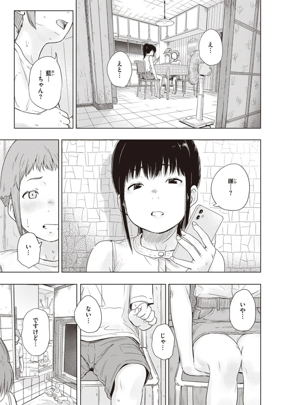 COMIC X-EROS #101 69ページ