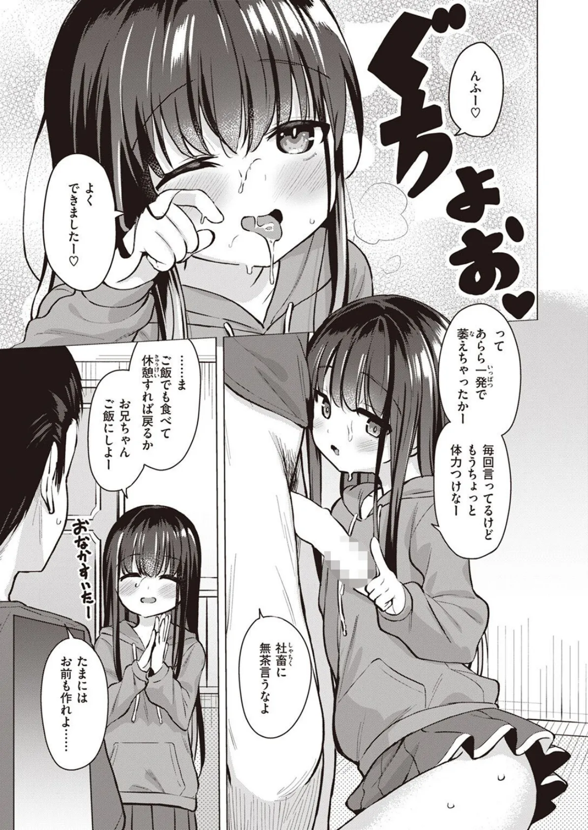 COMIC X-EROS #101 81ページ