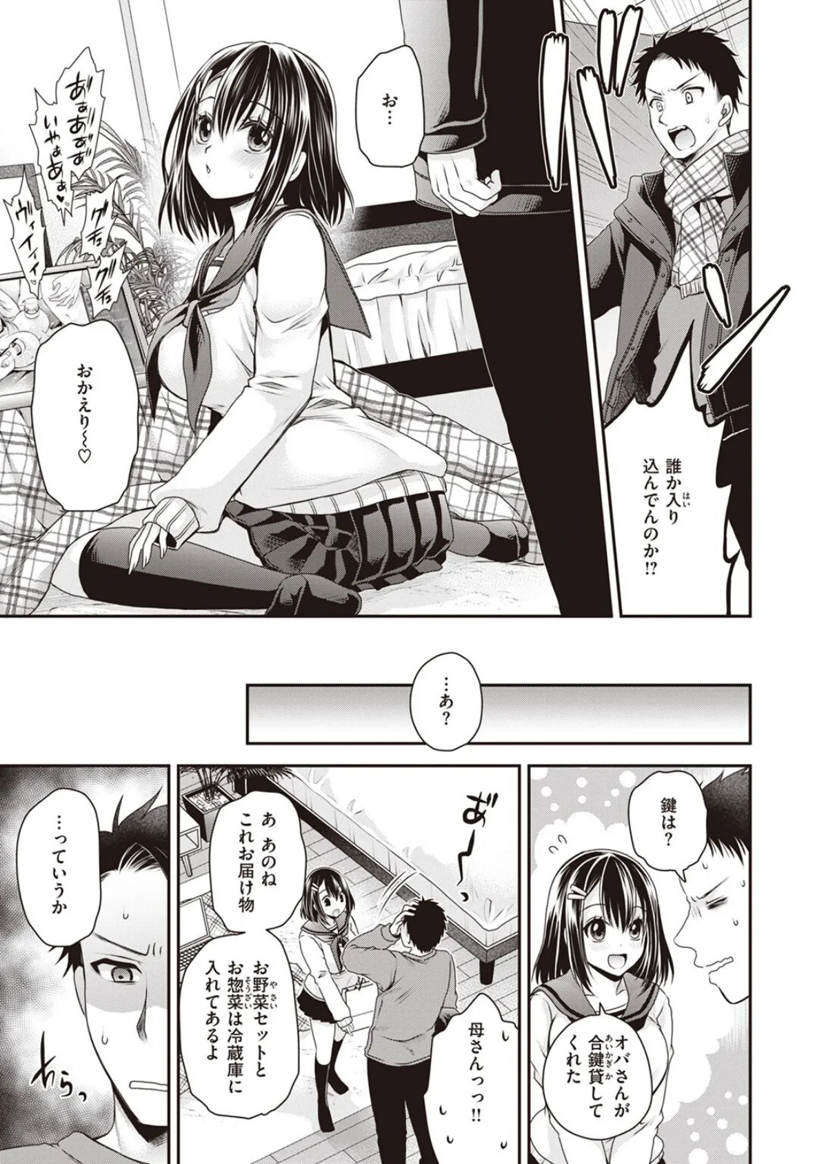 COMIC X-EROS #101 91ページ