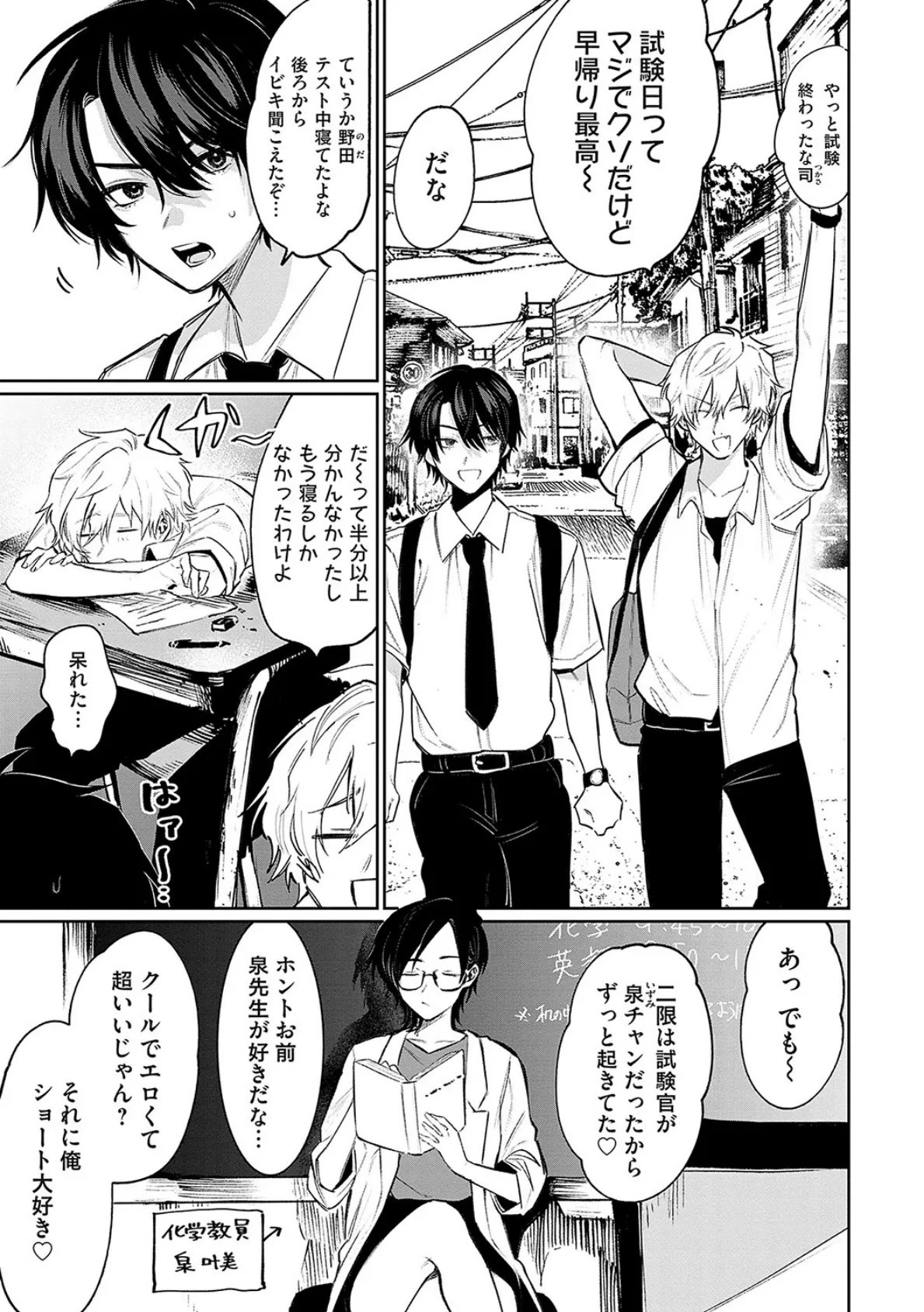 俺の幼馴染♂が¥1000で超エロい体♀になりました【FANZA限定特典付き】 3ページ