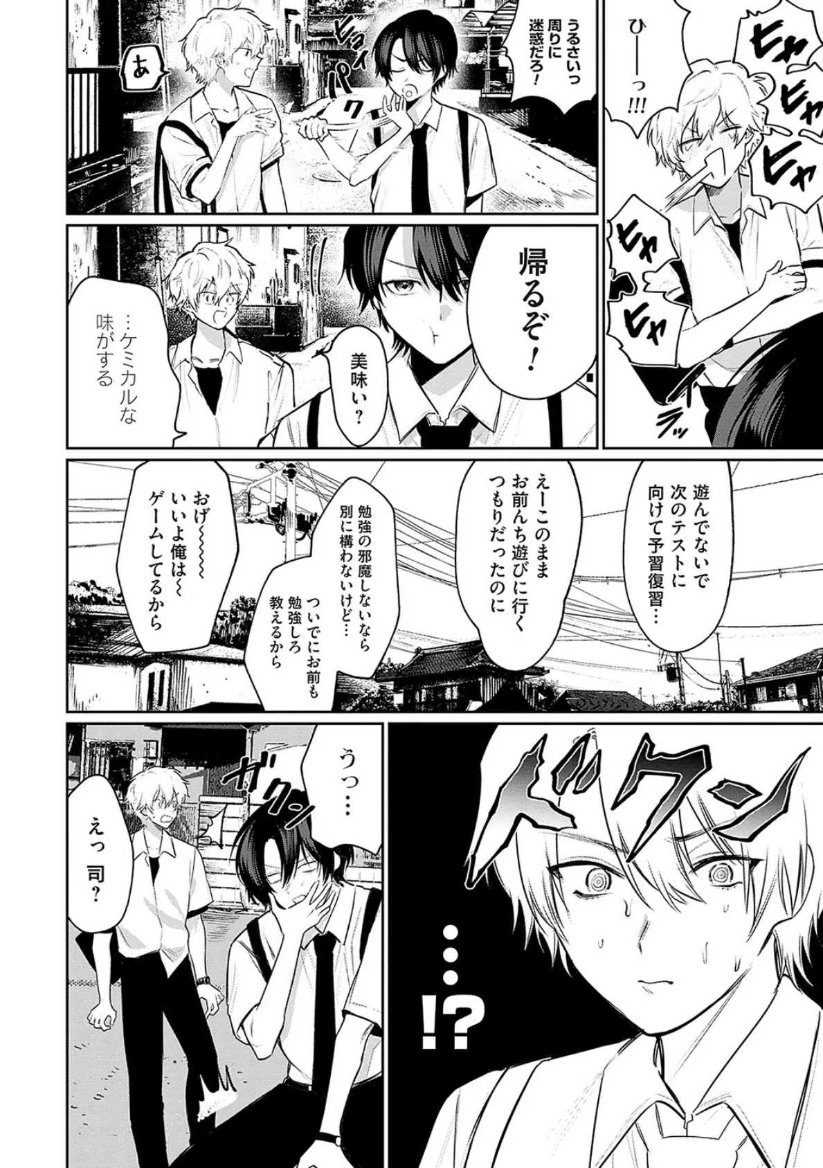 俺の幼馴染♂が¥1000で超エロい体♀になりました【FANZA限定特典付き】 6ページ