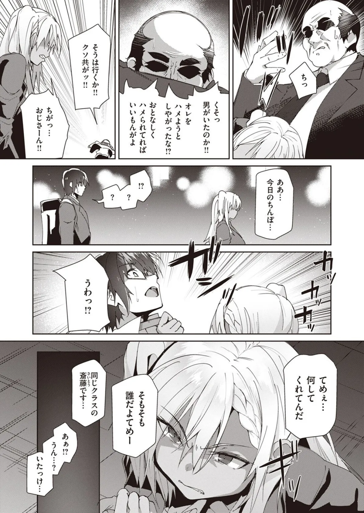 ハマるかもよ? 2ページ