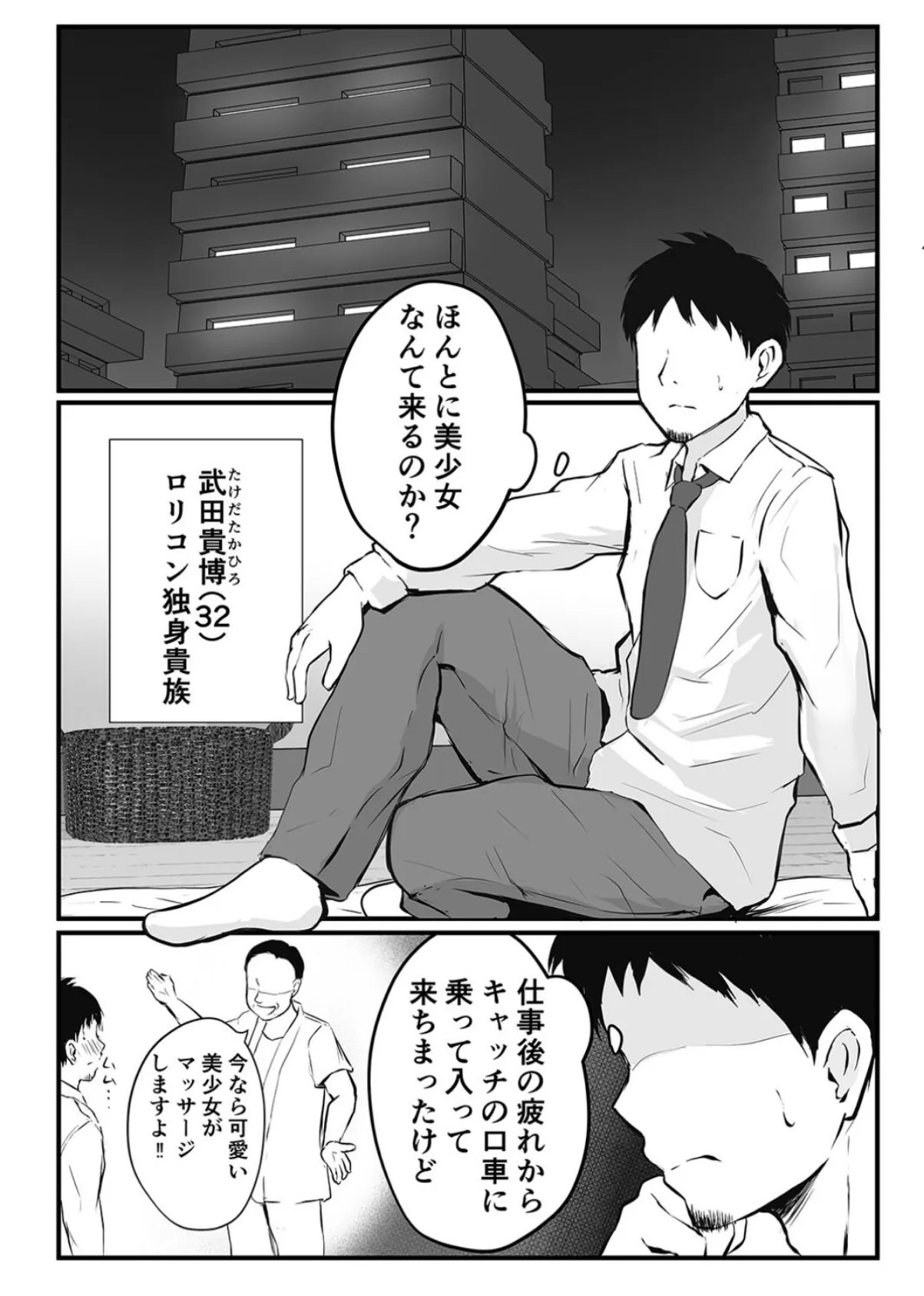 おっぱい大きいお義母さんがこんな格好で寝ちゃったから…(7) 3ページ