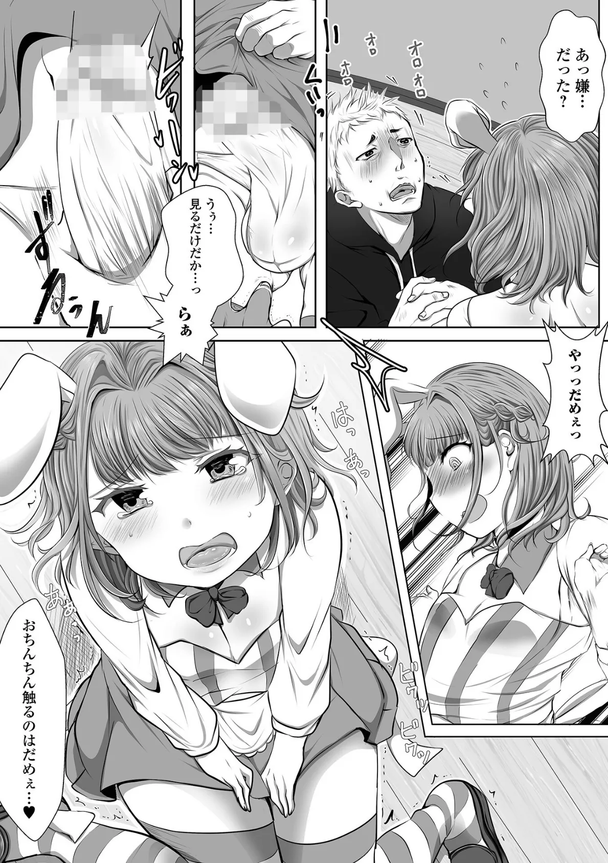 月刊Web男の娘・れくしょんッ!S Vol.81 22ページ