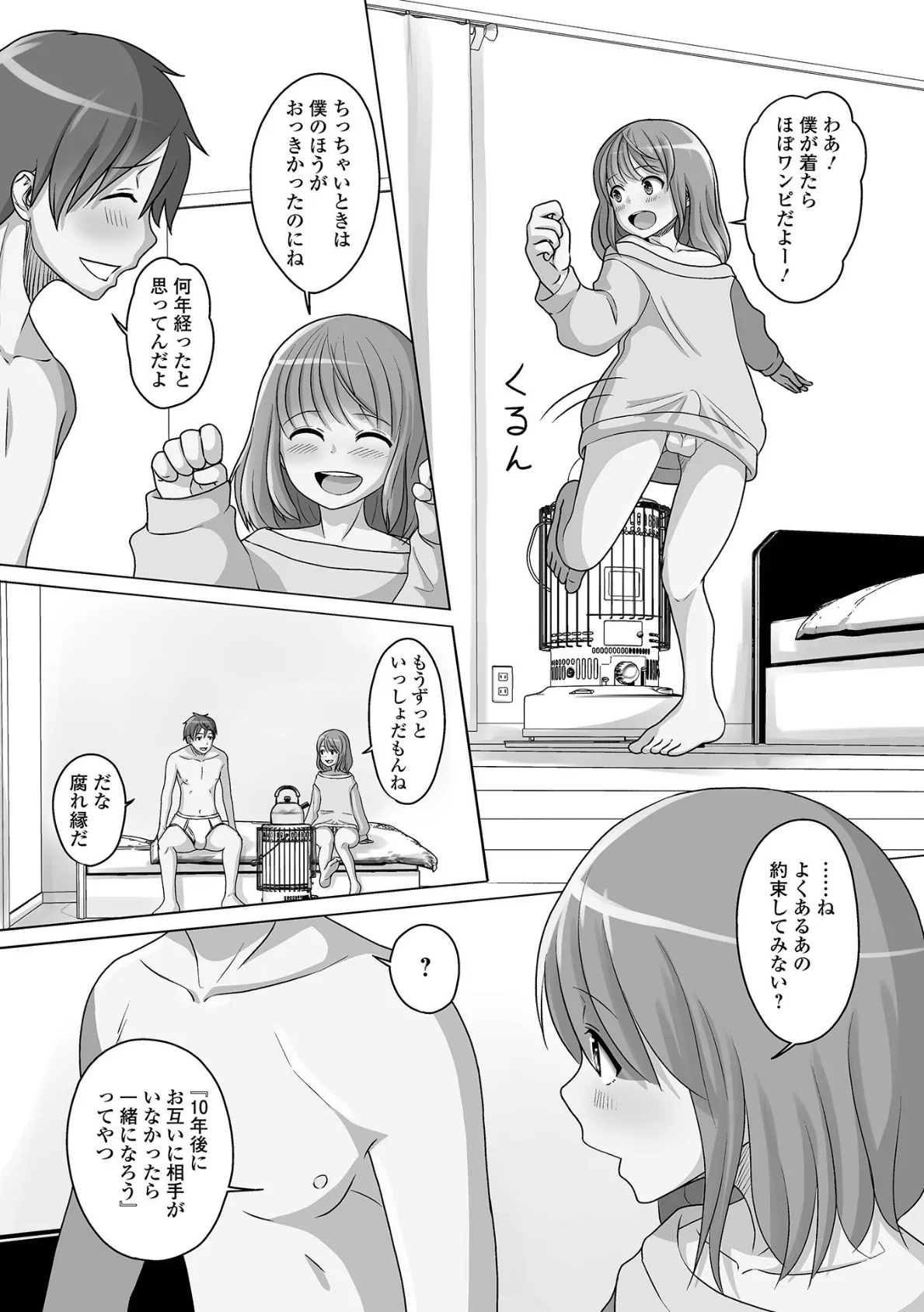 月刊Web男の娘・れくしょんッ!S Vol.81 25ページ