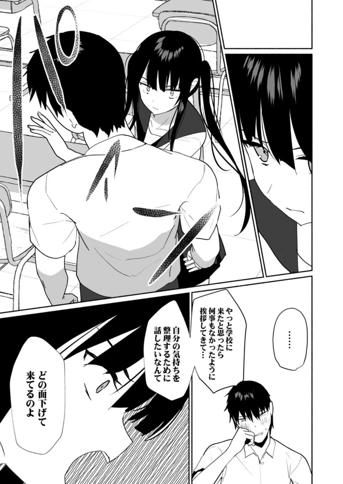 引きこもり同士のハジメテSEX〜ブロンドJKはHに興味津々デス!?〜5 5ページ