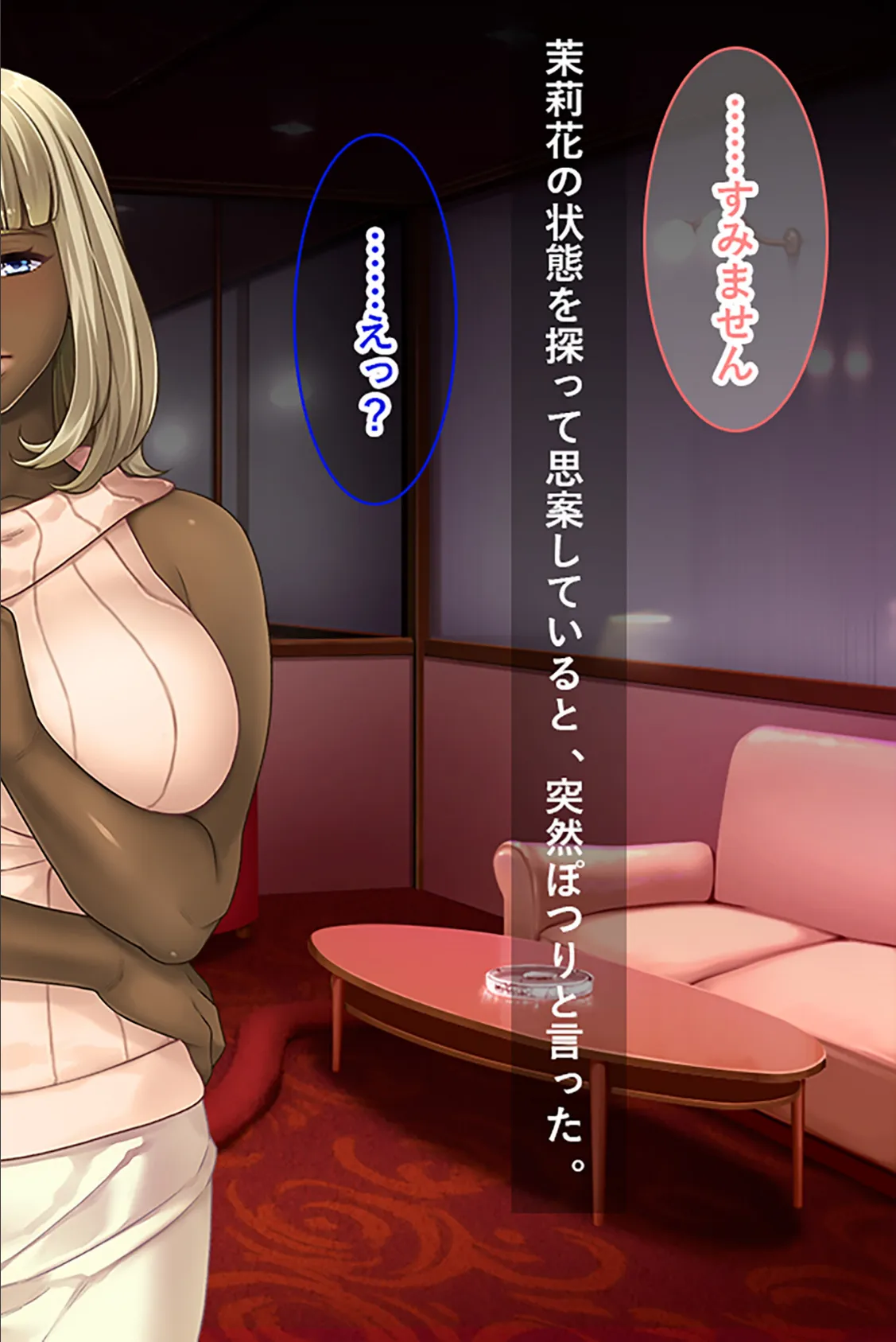 お隣の黒人夫婦と秘密の寝取り寝取られ異人種スワッピング!! 後編 8ページ