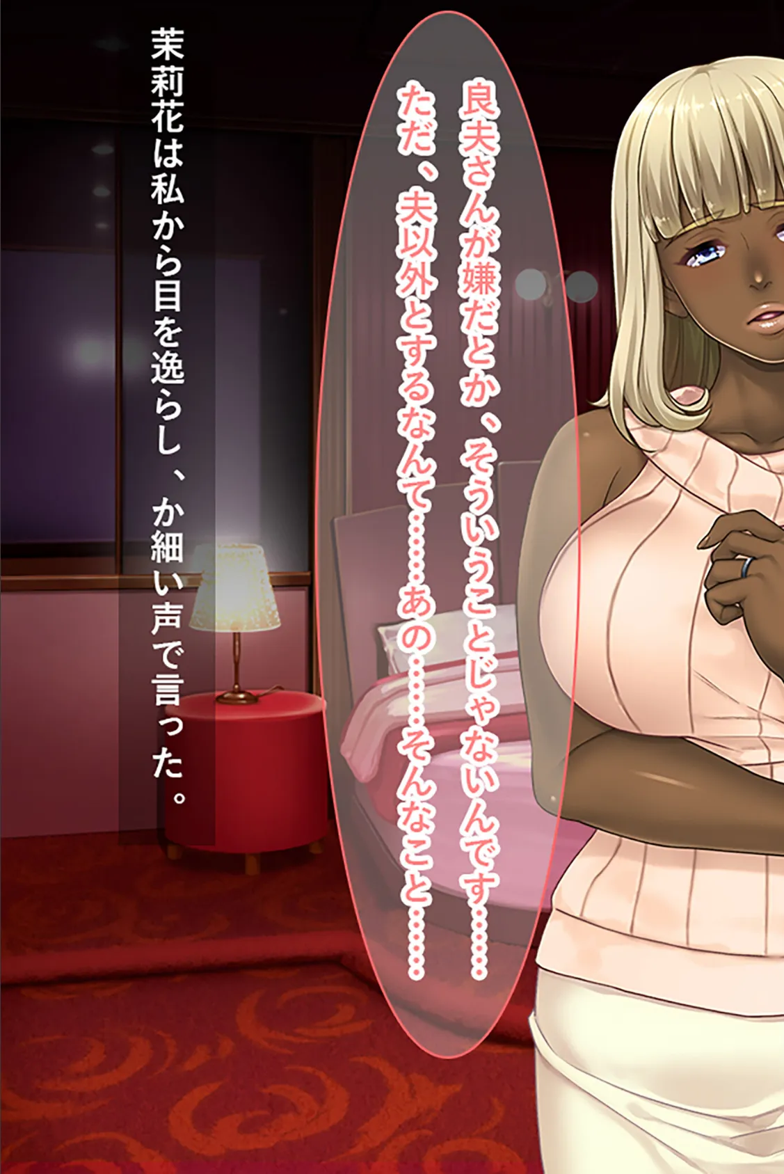 お隣の黒人夫婦と秘密の寝取り寝取られ異人種スワッピング!! 後編 9ページ