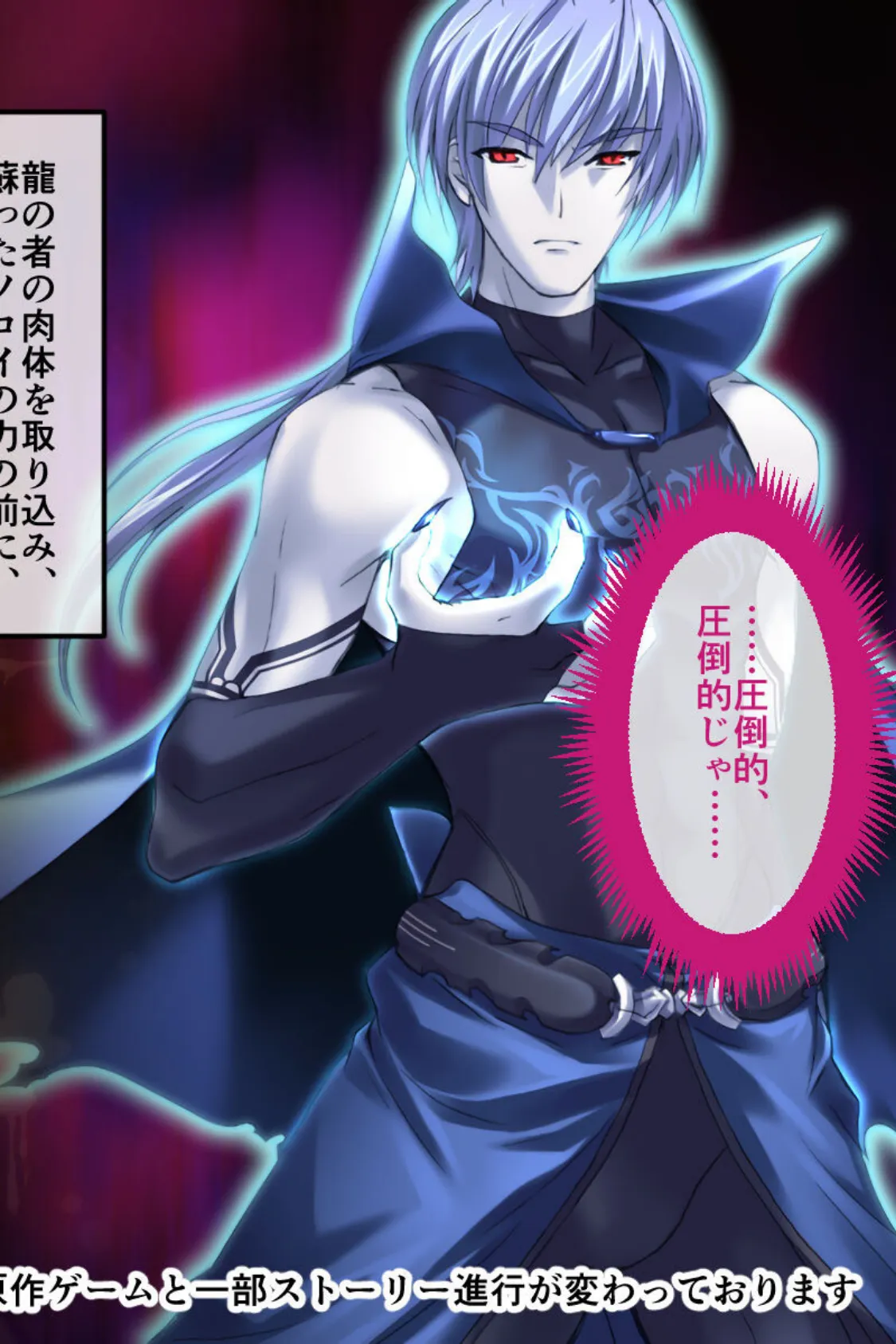 超昂閃忍ハルカ CGノベル版 四乃巻 〜決着! 三人の閃忍との契り 平和を護るため孕ませ龍輪功(セックス)〜 2ページ