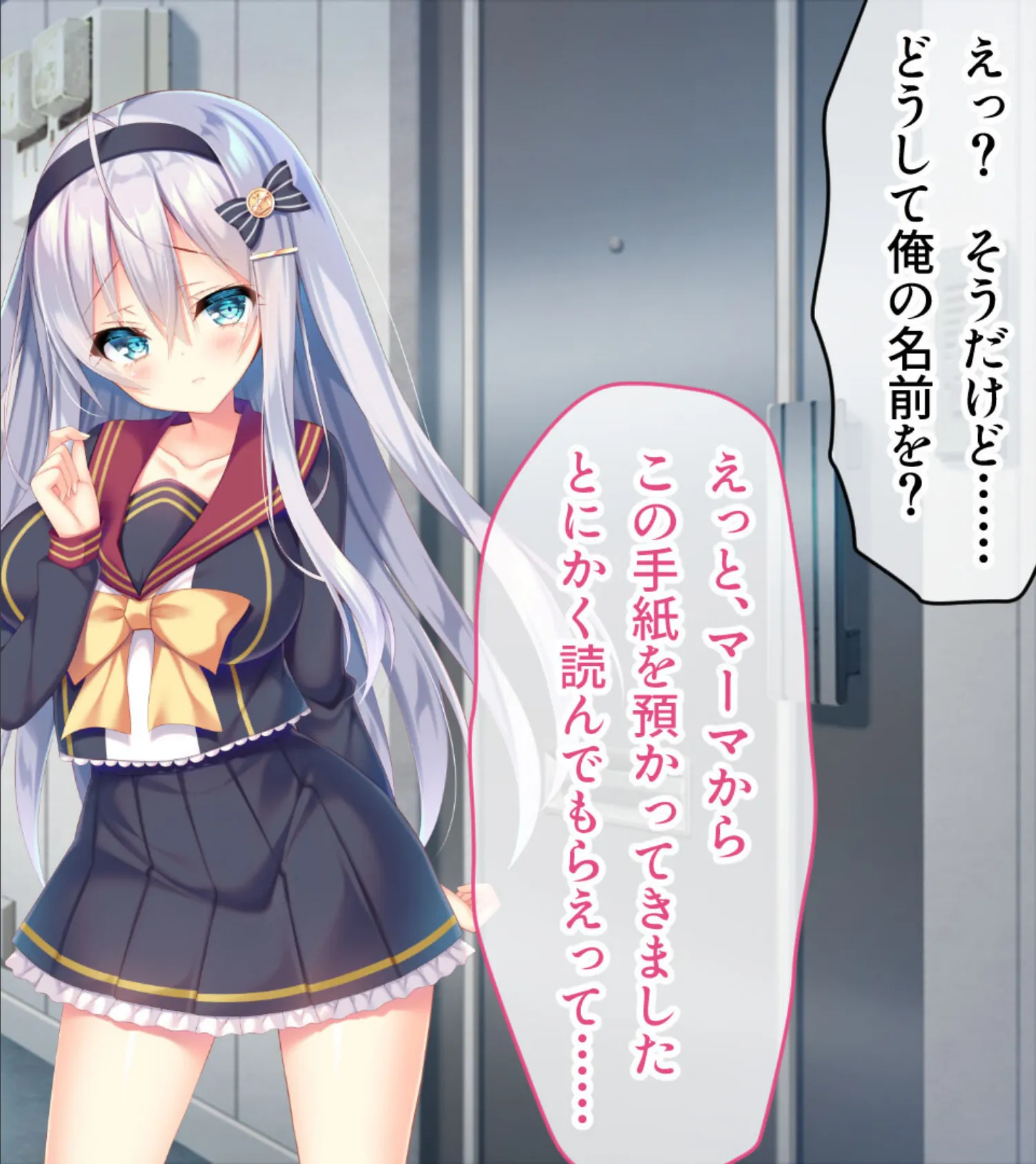 甘やかせカノジョのいる生活 -一途な銀髪美少女は好きですか?- CGノベル版 6ページ