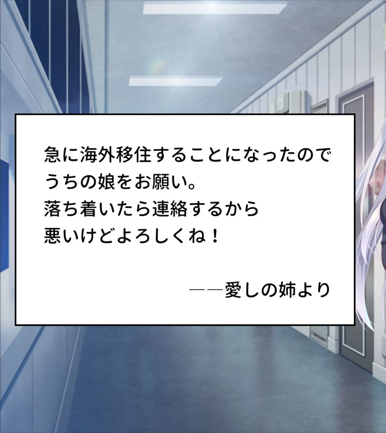 甘やかせカノジョのいる生活 -一途な銀髪美少女は好きですか?- CGノベル版 7ページ