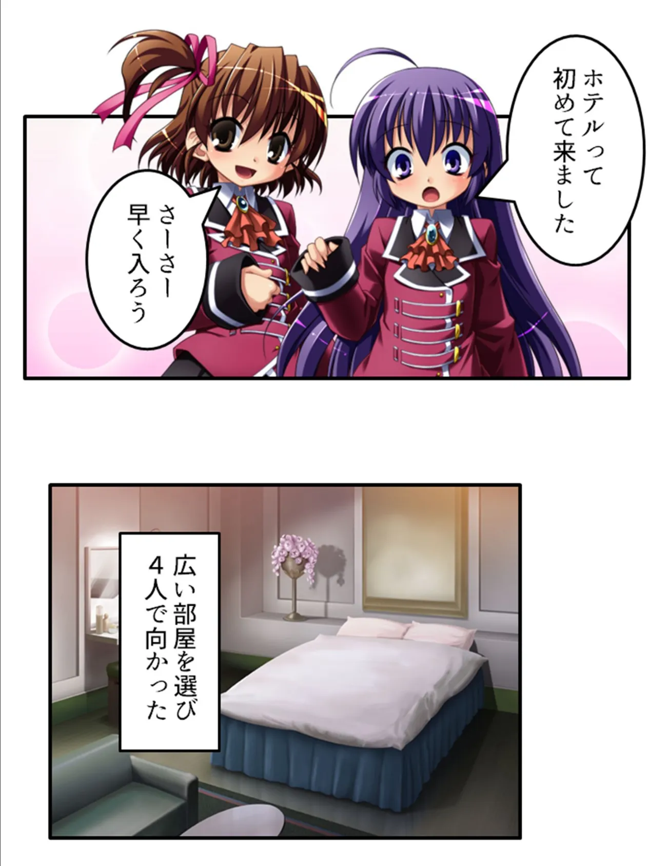 先生が知らない男の娘の魅力 〜どんな手段を使っても僕を好きだと言わせてみせる!〜 第6巻 5ページ