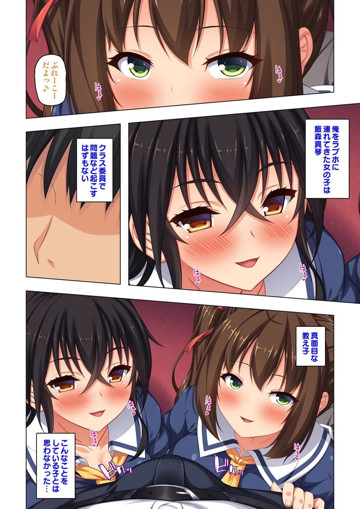 「ゆっくりはイヤぁ…激しくして…」先生わたし達とパパ活しない? 【合本版】 7ページ