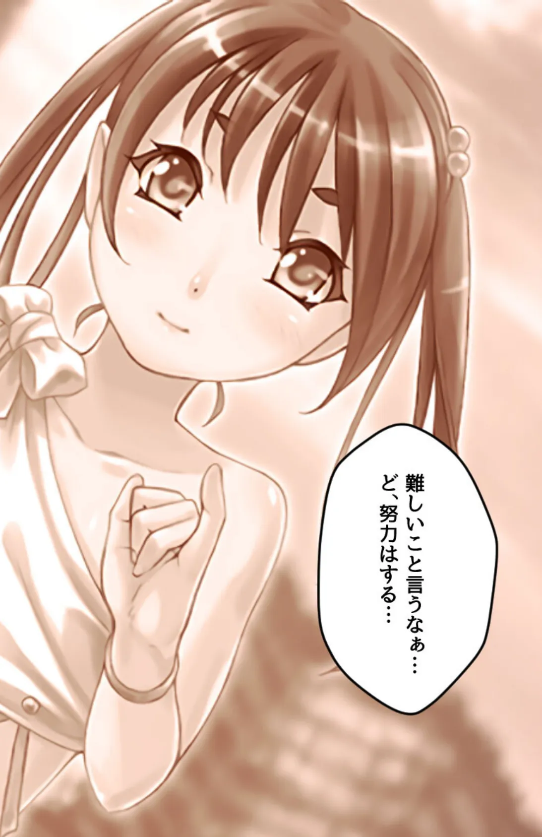 もんすたー娘にくびったけ!〜ドラゴン・ラミアとらぶらぶ性活〜【CG集コレクション ミニ】 5ページ