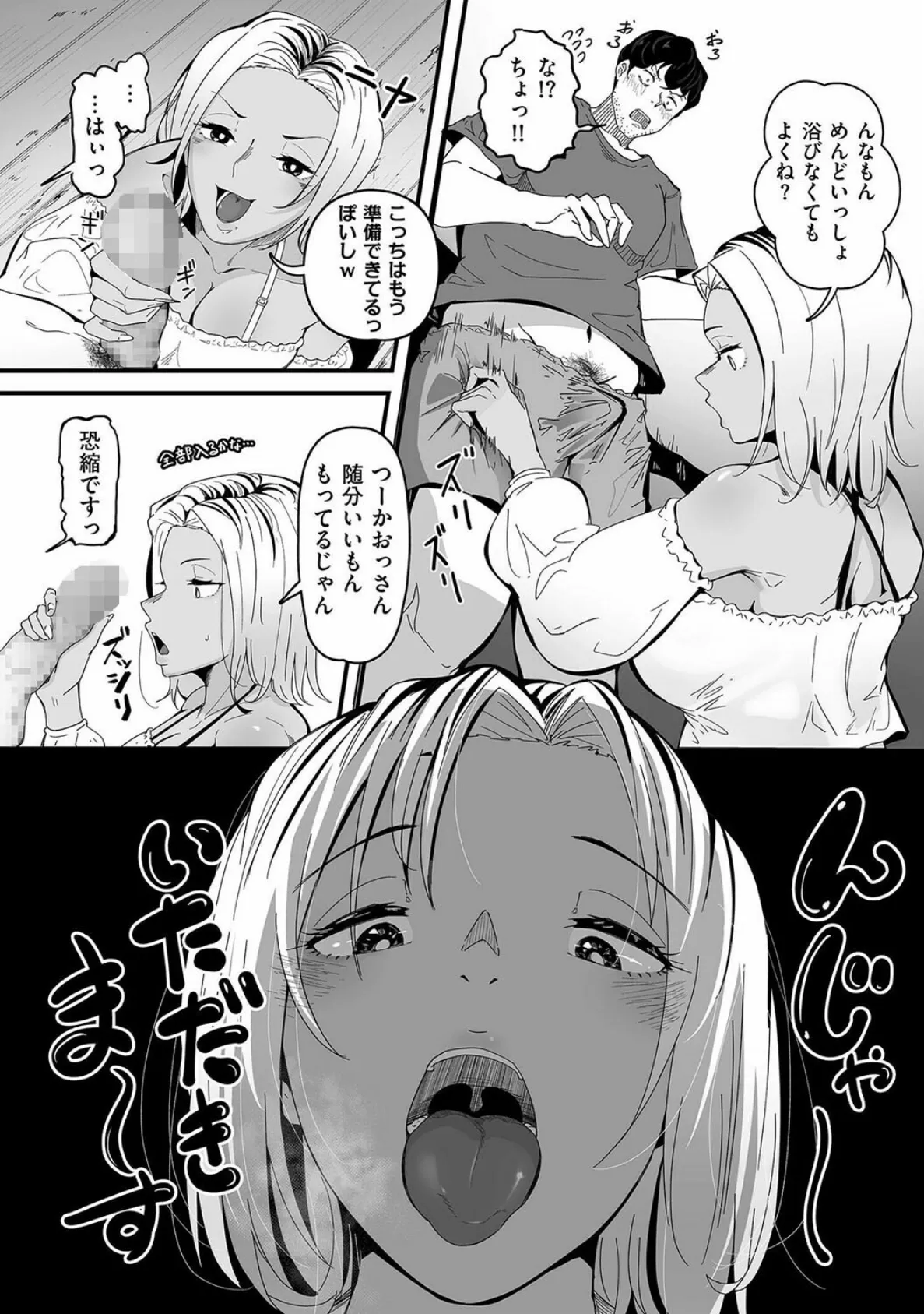 ビッチの初アナ頂きます! 6ページ