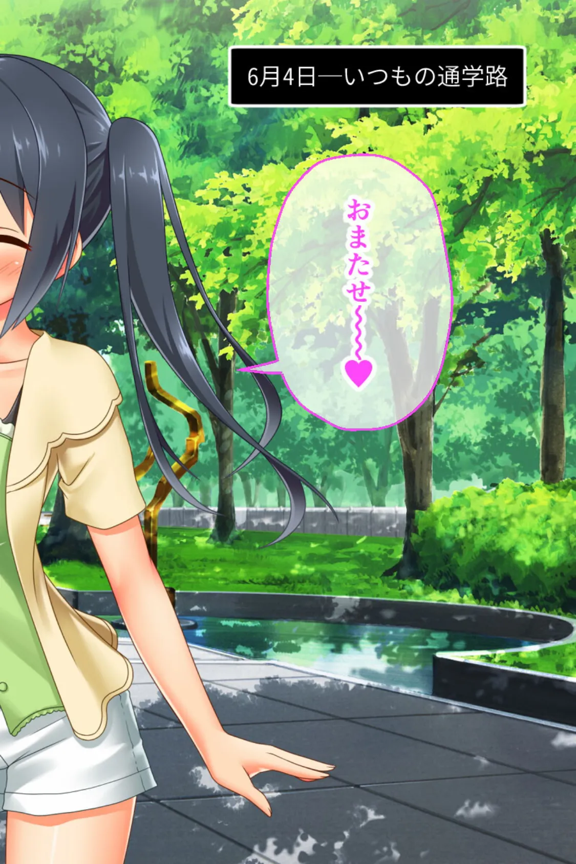 最愛カノジョがNTR堕ちする話 〜ボクっ娘ツインテ彼女ちゃんはチャラ男(オレ)のモンだから〜 総集編 7ページ