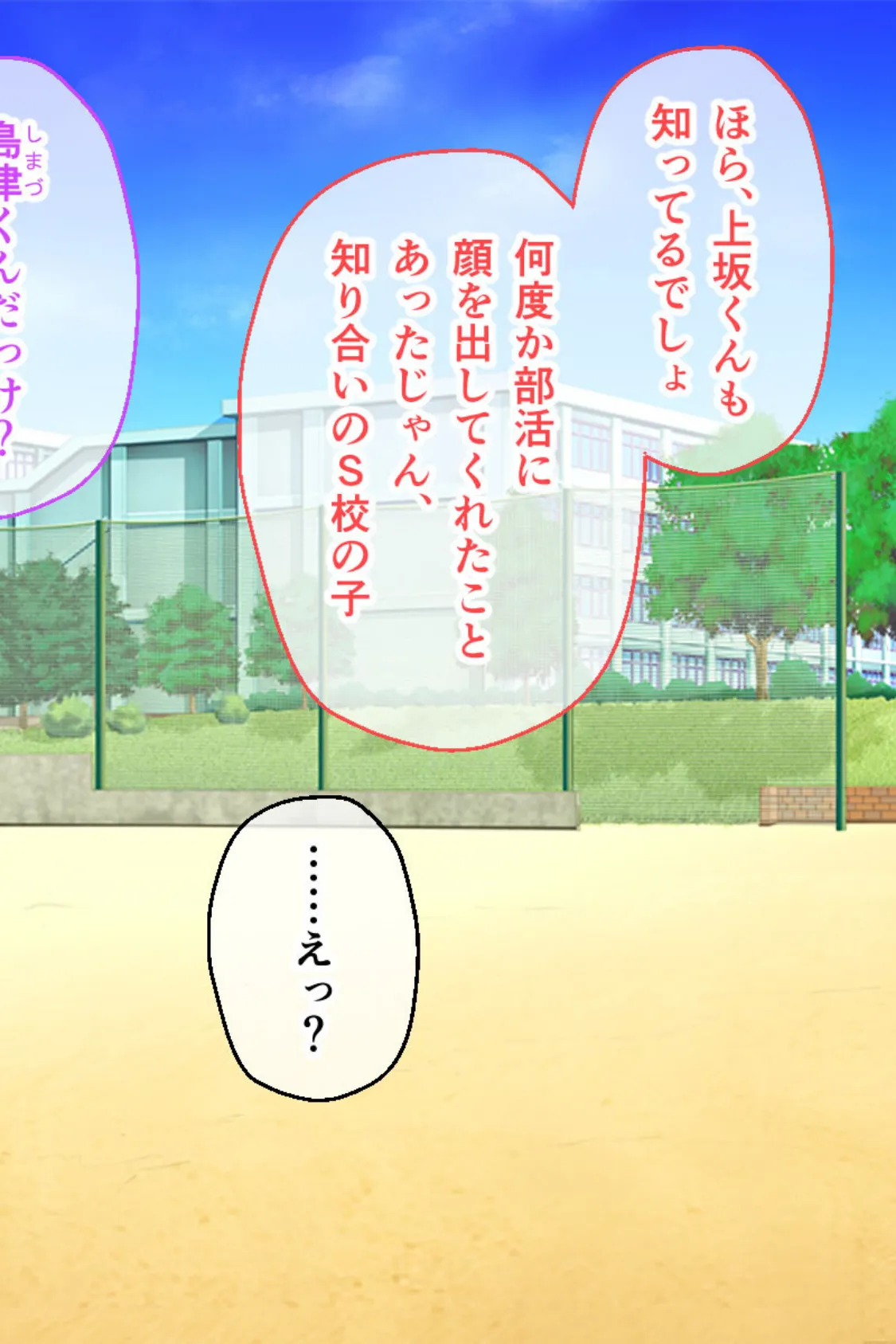 最愛カノジョがNTR堕ちする話 後編 〜ボクっ娘ドMちゃん、もうチャラ男(オレ)の女(カノジョ)だからww〜 6ページ