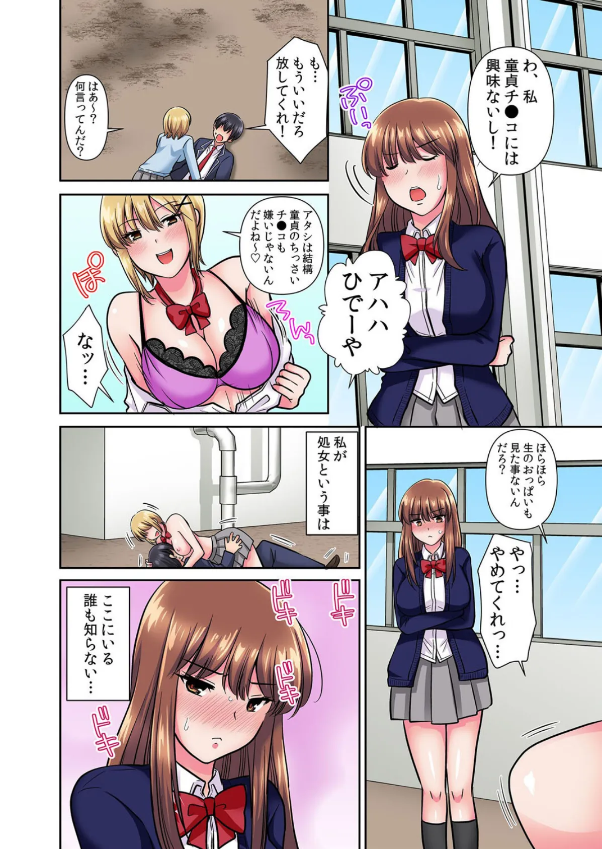 【セット売り】イキ堕ちるまで終わらない中●し調教〜セックスせざるを得ない世界で何度も私は…(1巻-3巻) 1 6ページ