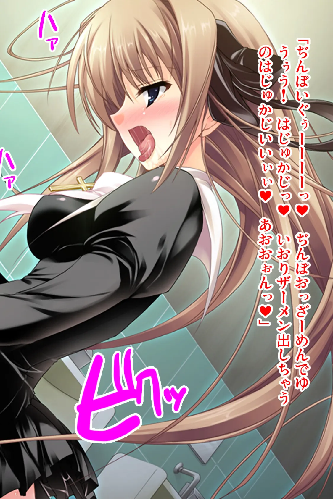 ドスケベふたなりっ娘が人目を盗んで大声でセンズリ〜朝からずっしりミルクポット1.5L〜アール版(フルカラー) 4ページ