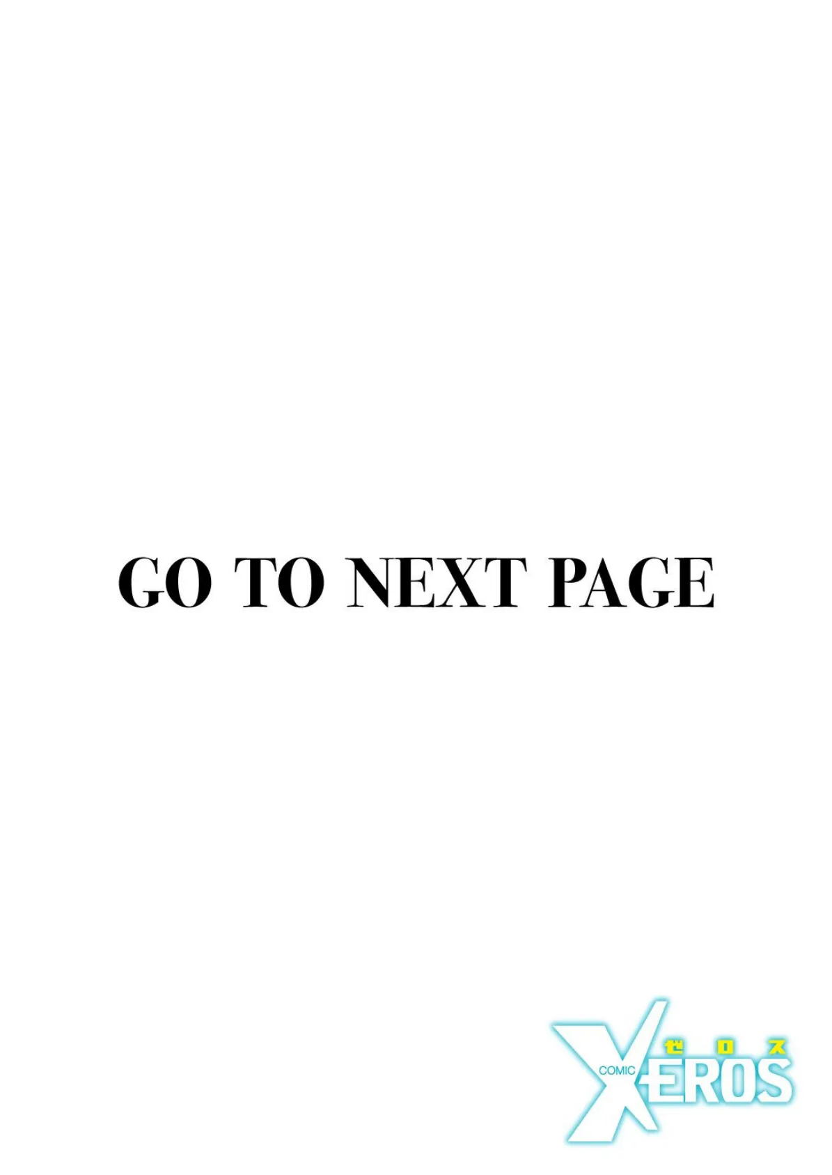 COMIC X-EROS #98 18ページ