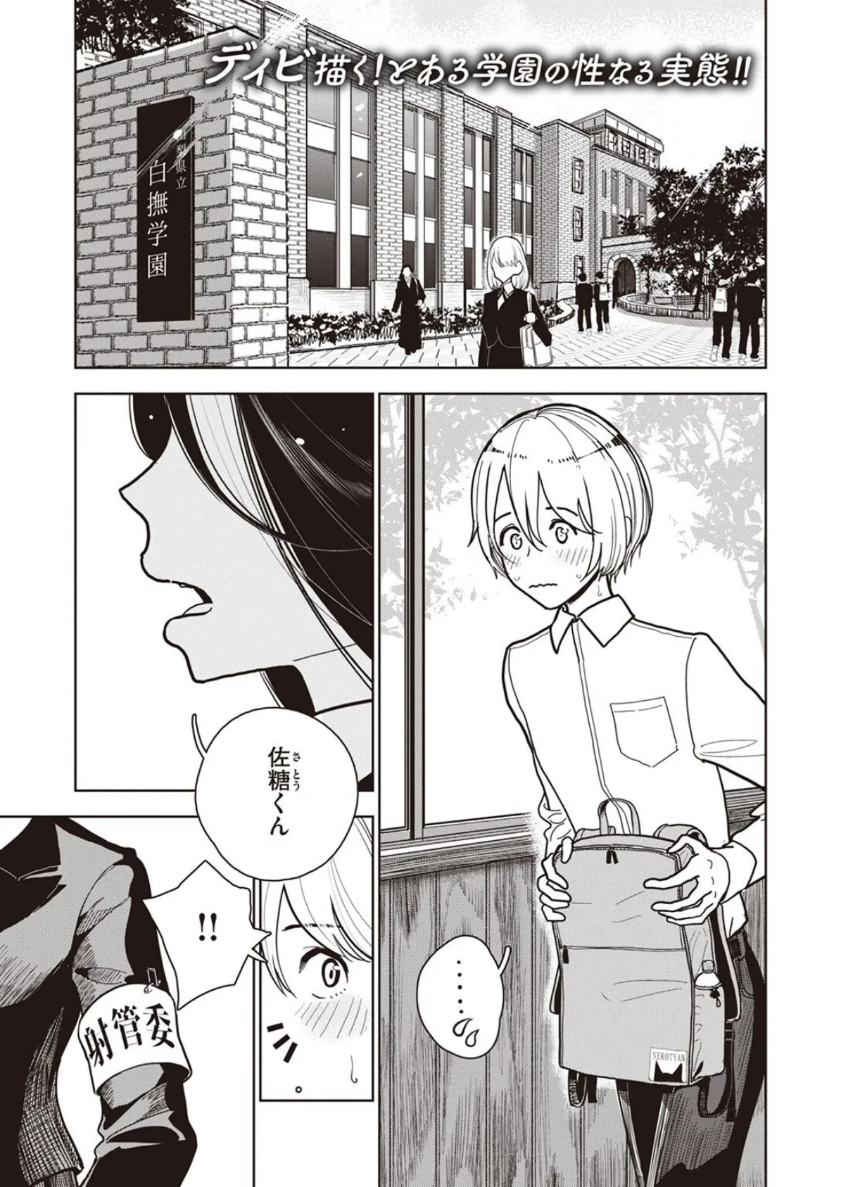 COMIC X-EROS #98 25ページ