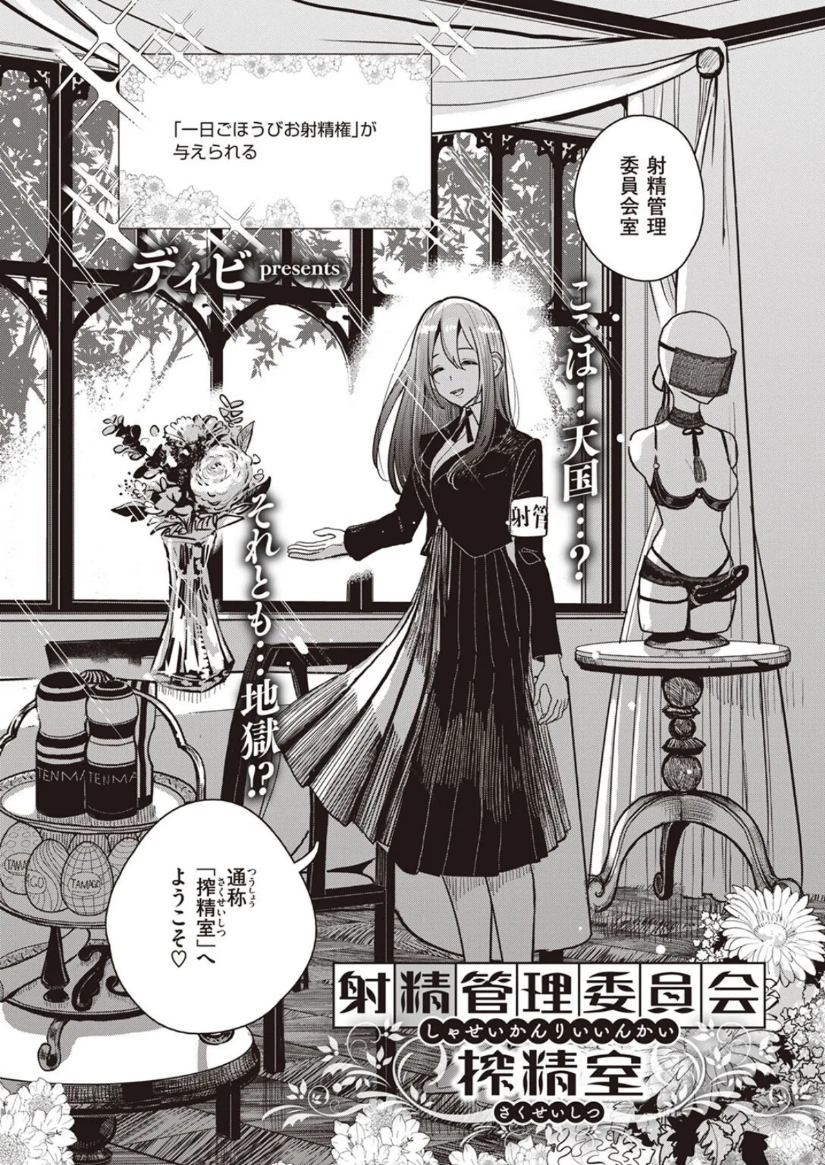 COMIC X-EROS #98 29ページ