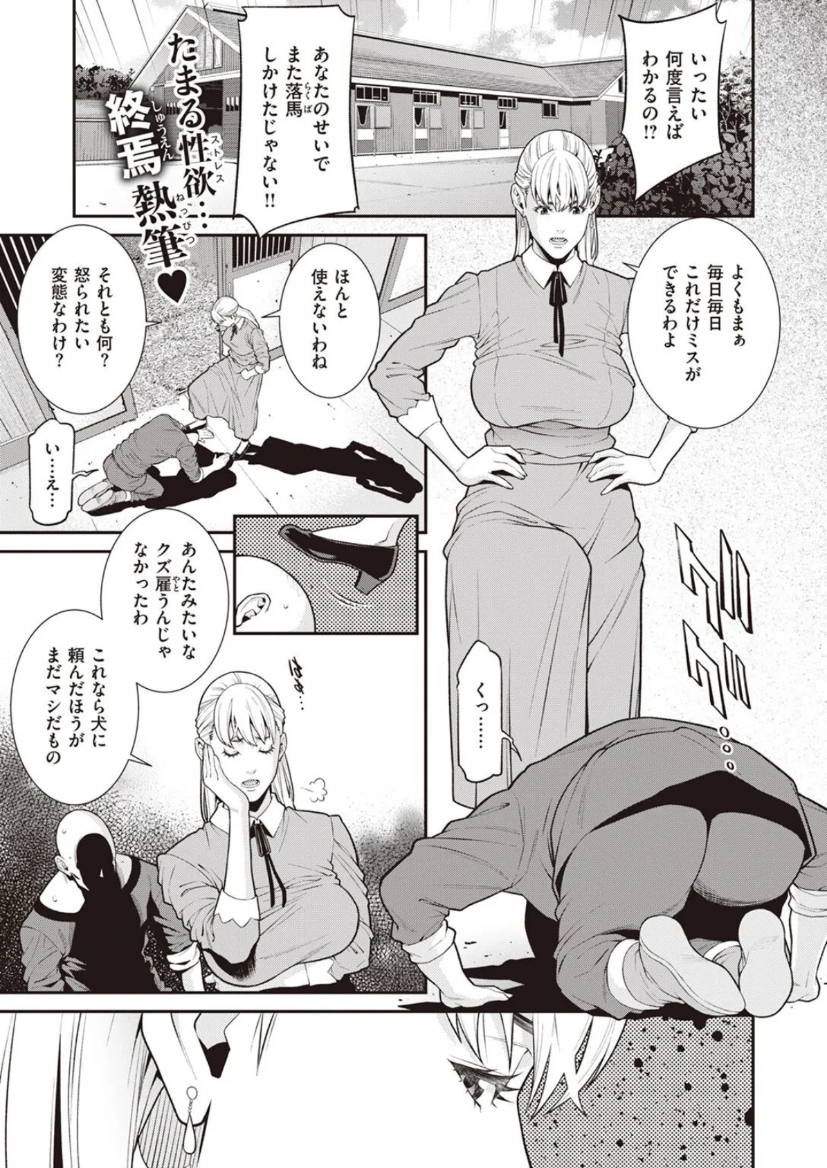 COMIC X-EROS #98 51ページ