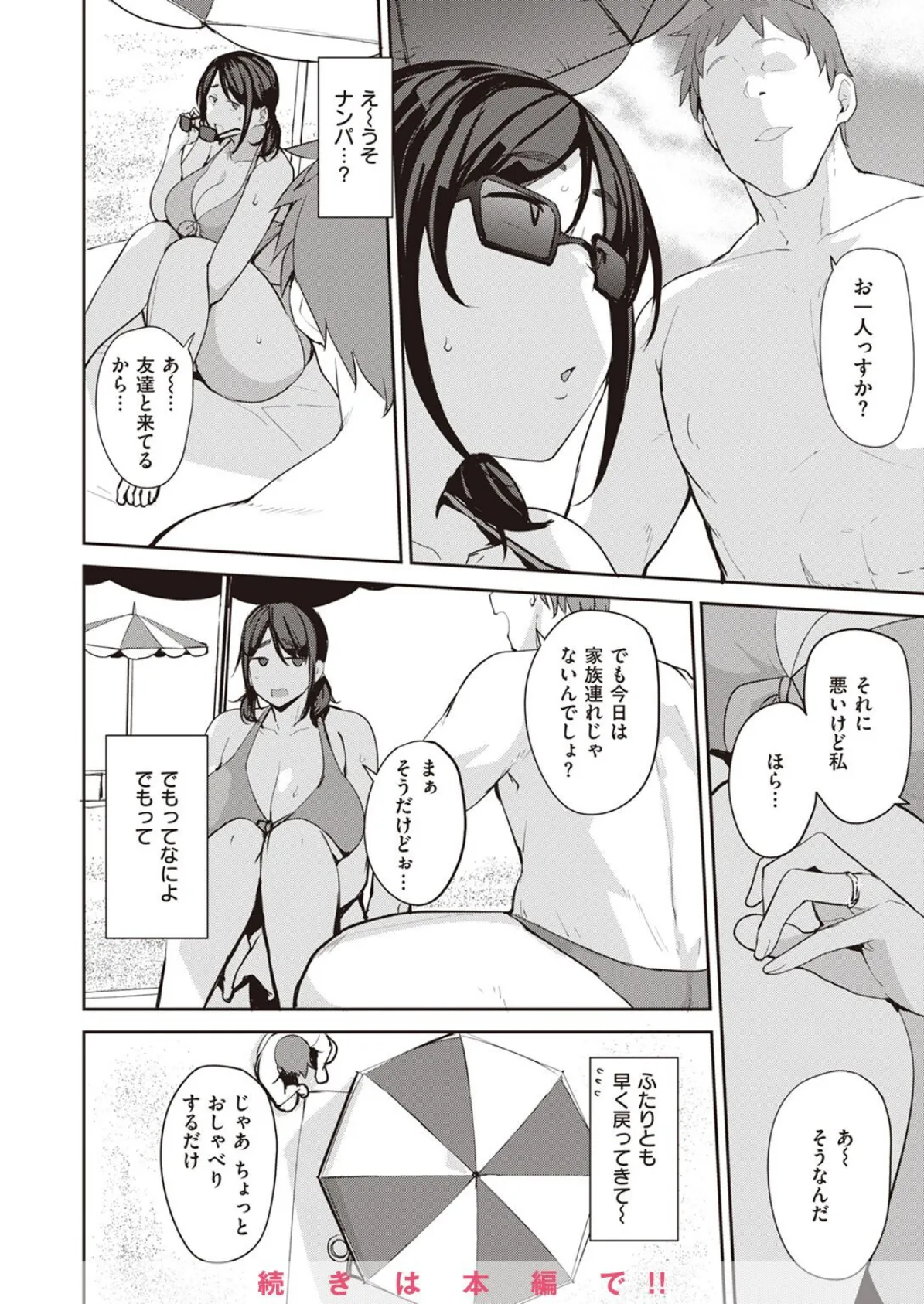 COMIC X-EROS #98 56ページ